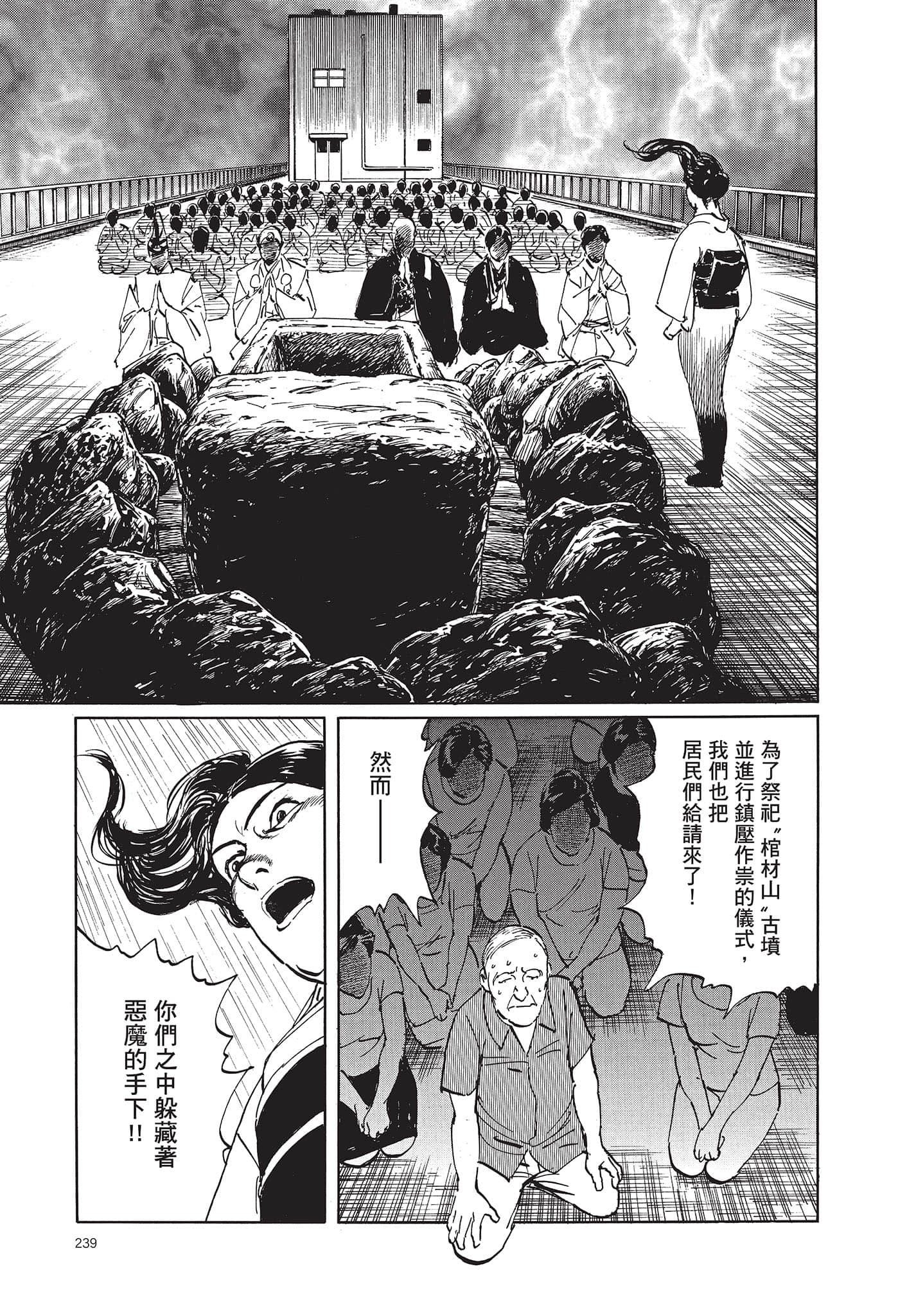 Page 240
