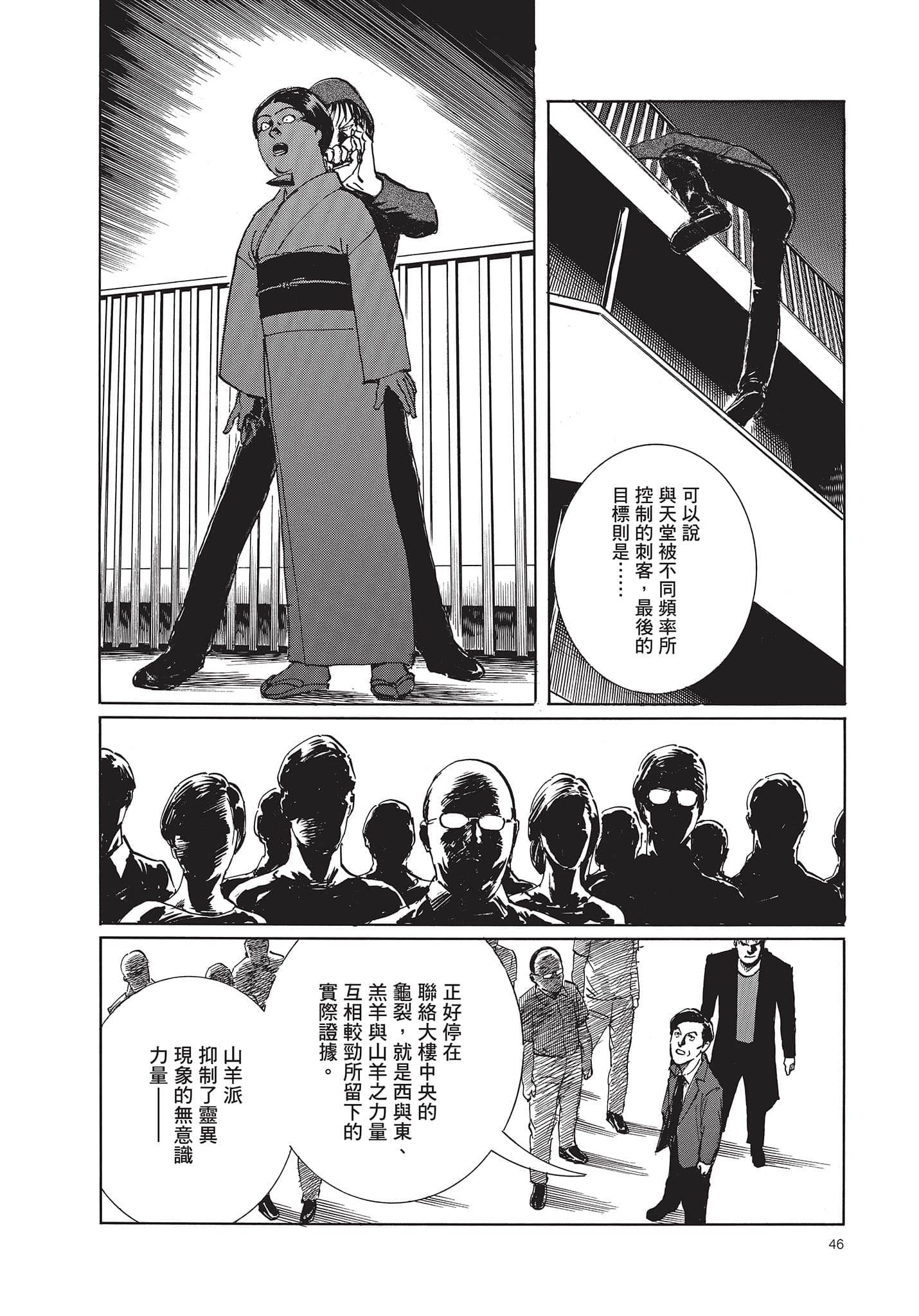 Page 47