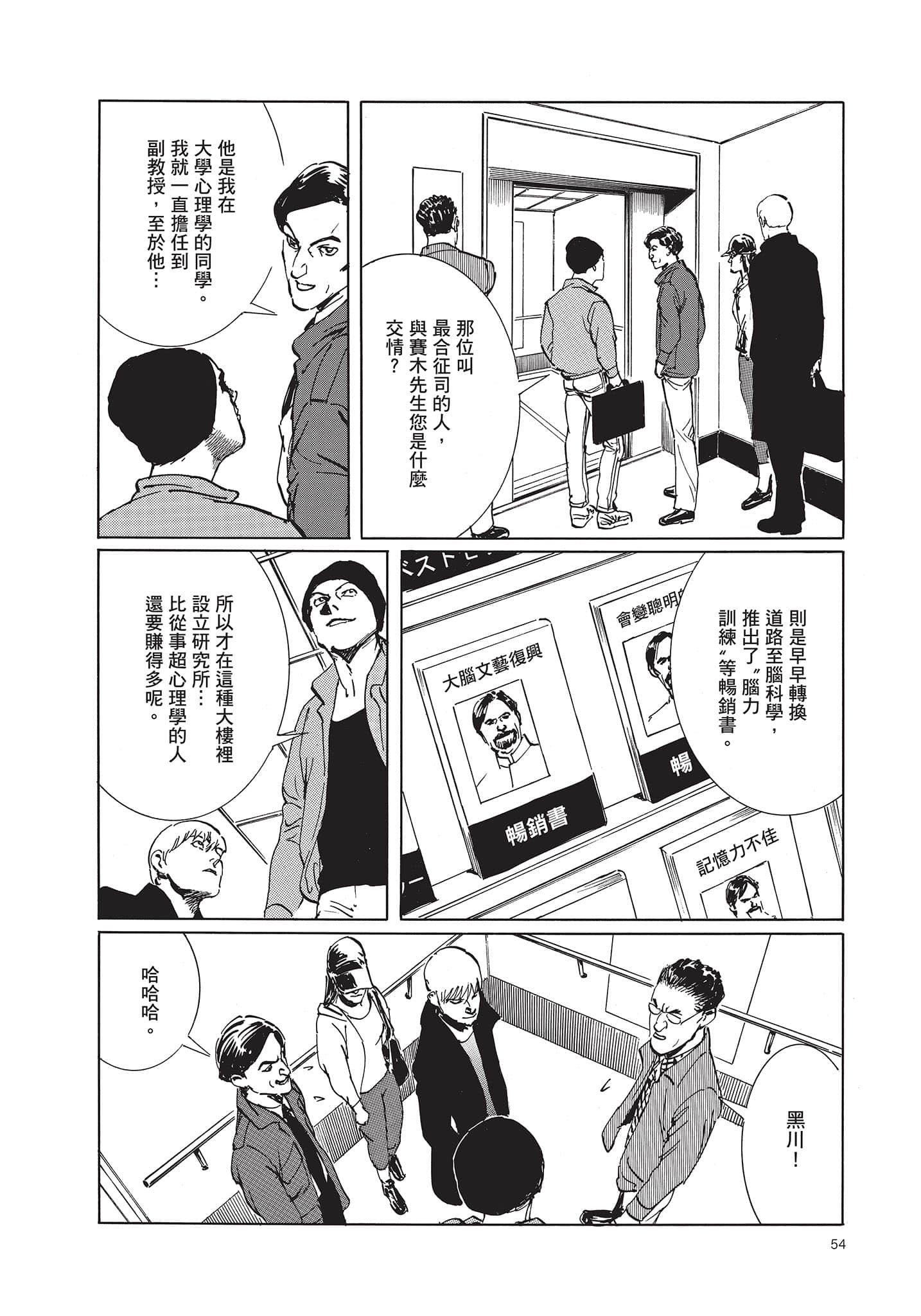 Page 55