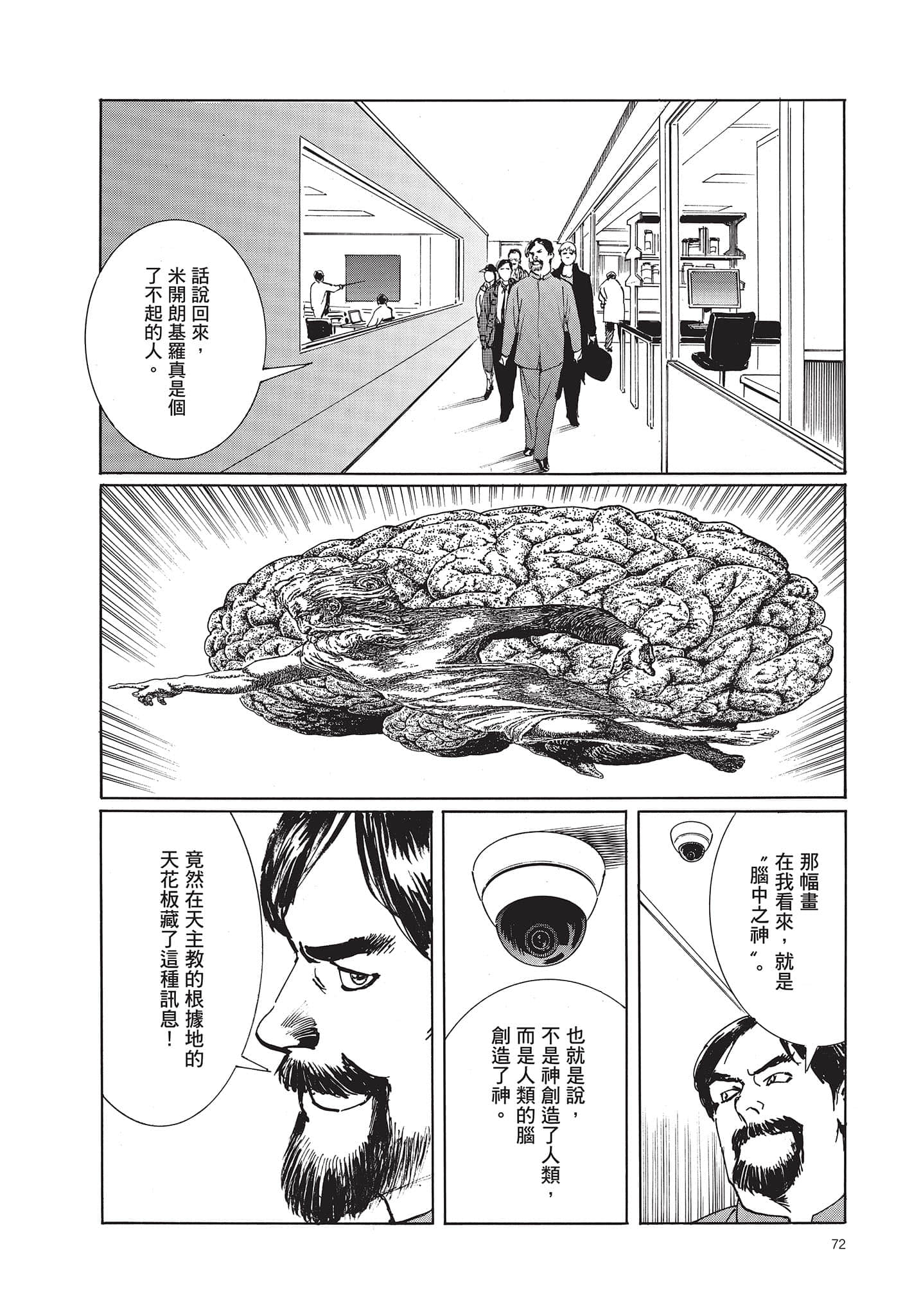 Page 73