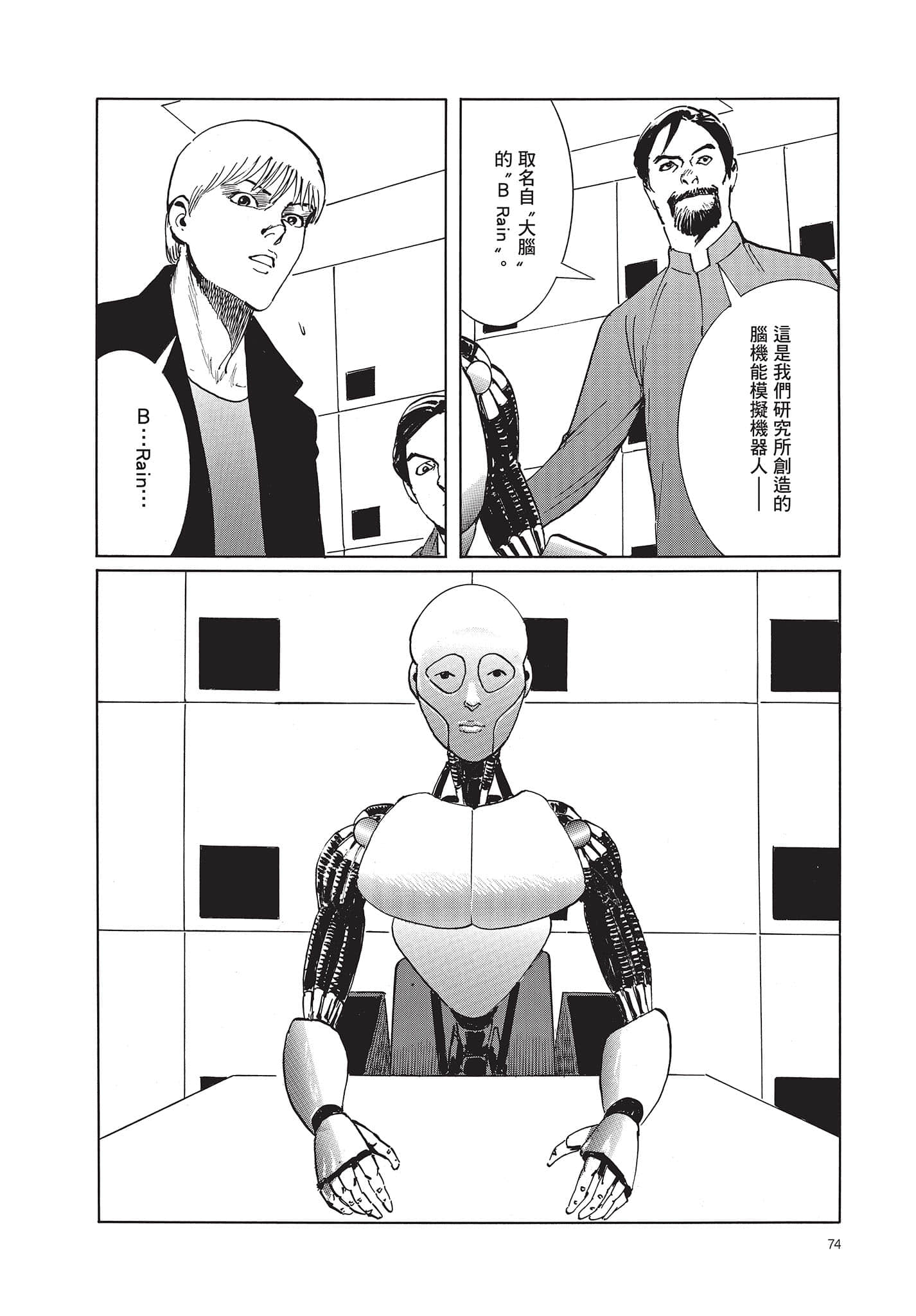 Page 75
