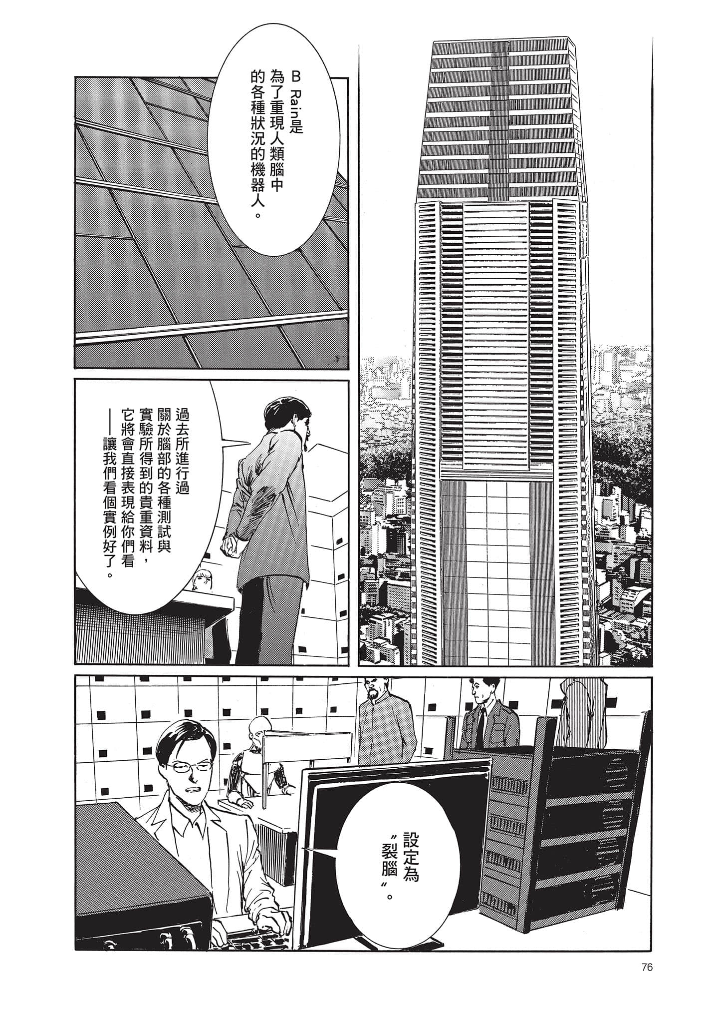 Page 77
