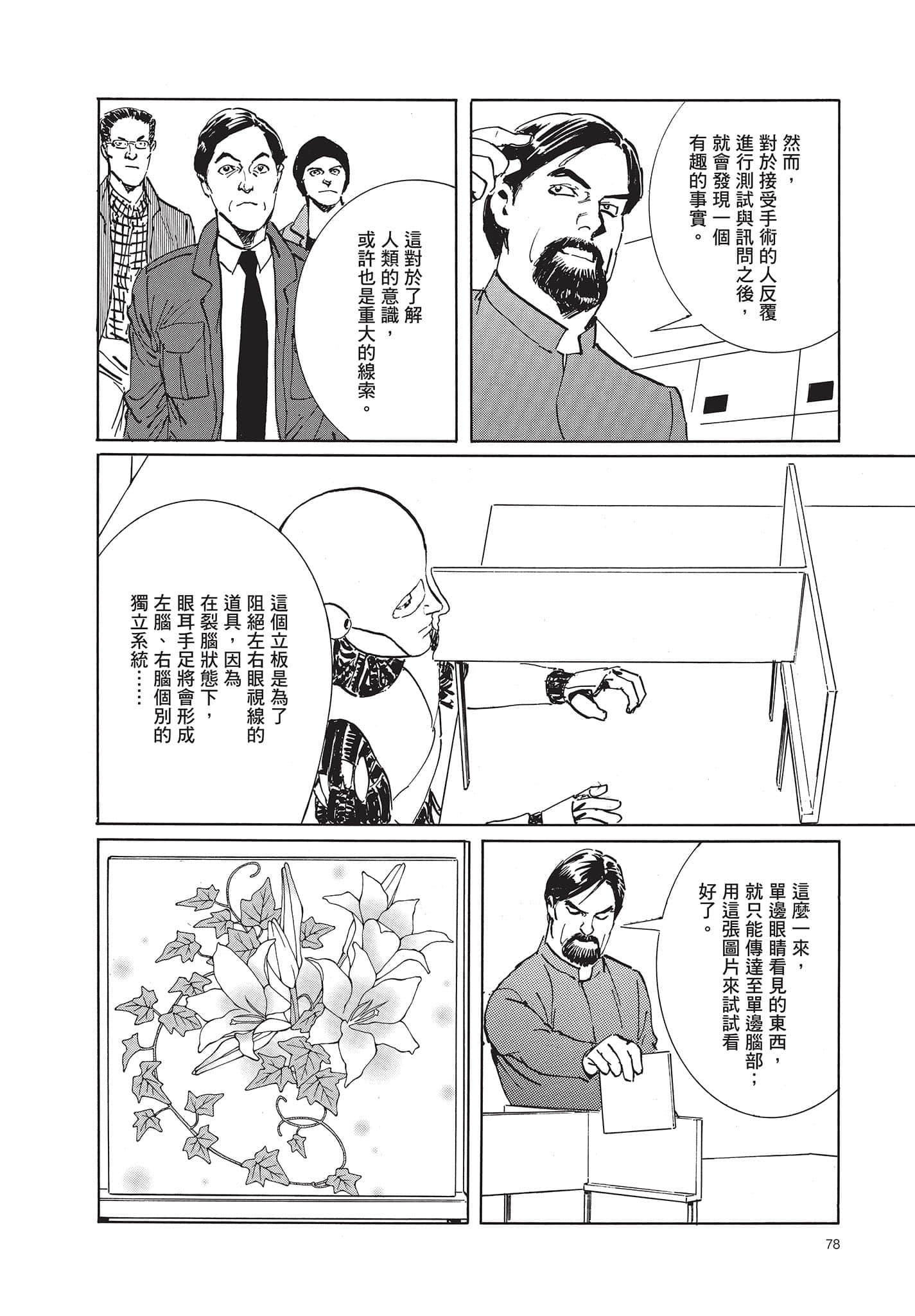 Page 79