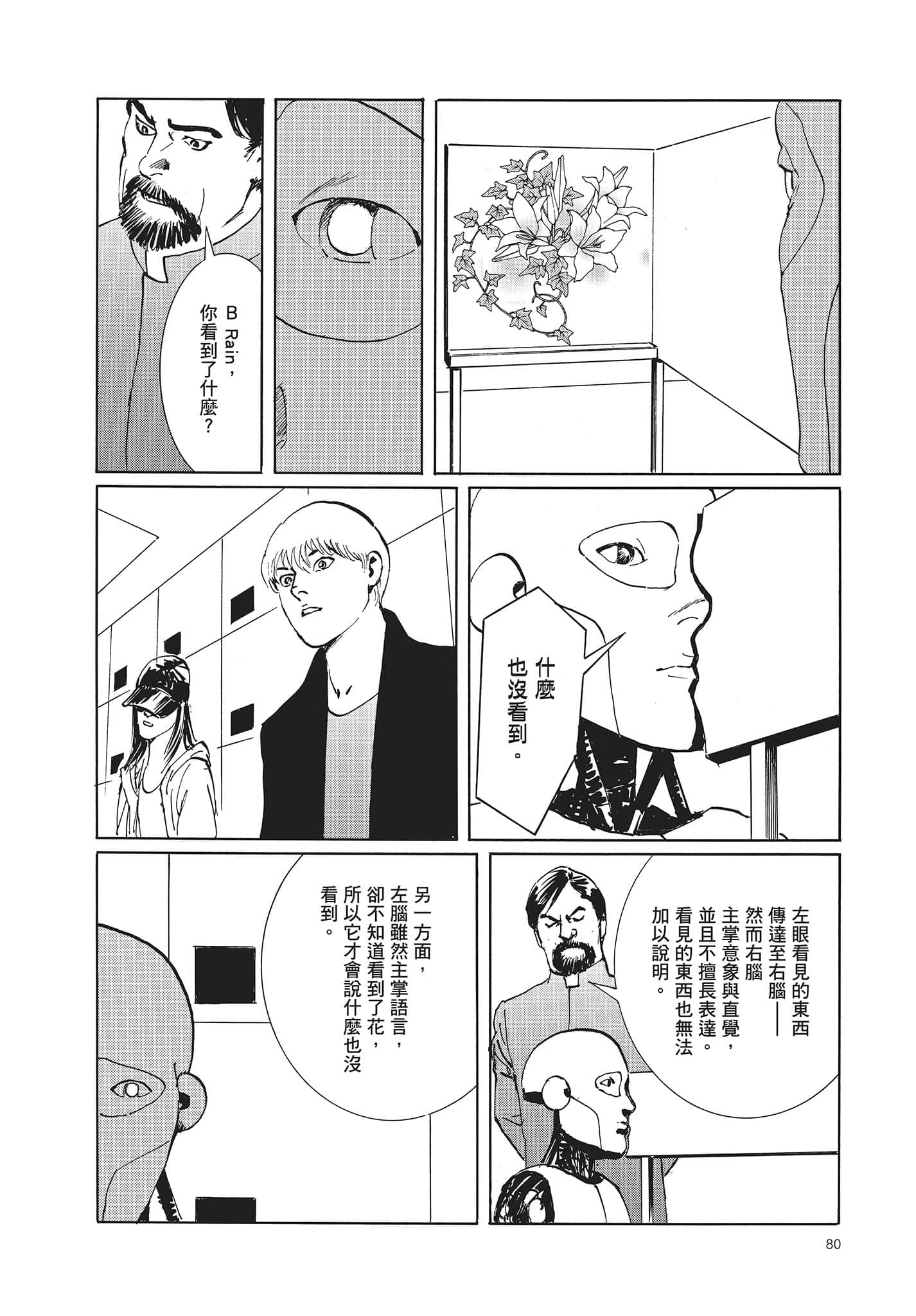 Page 81