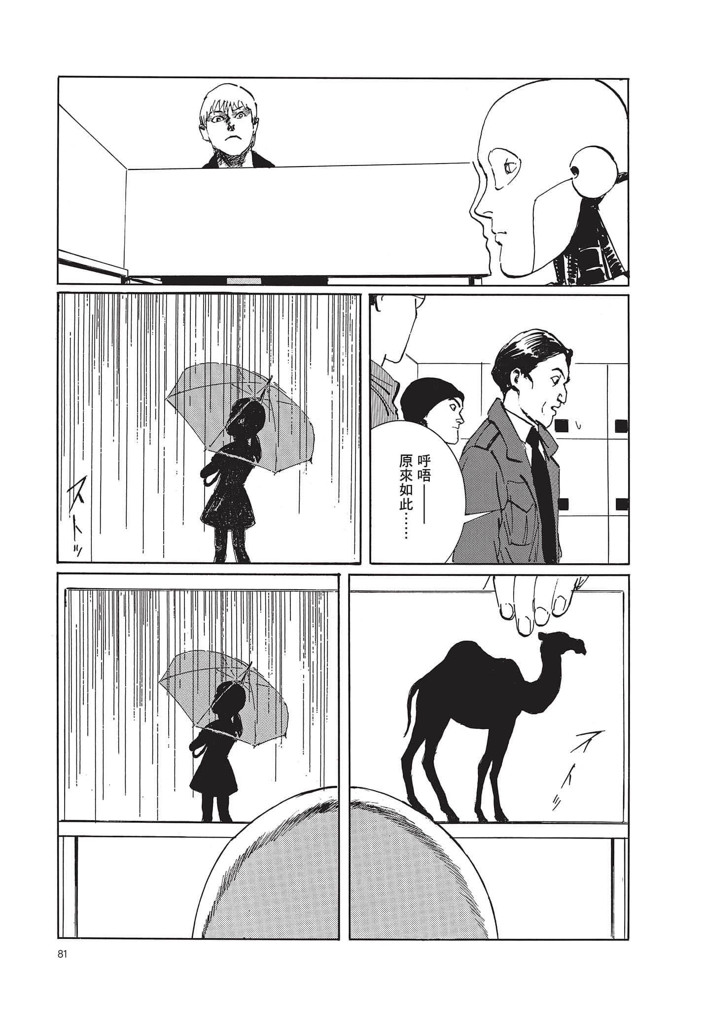 Page 82