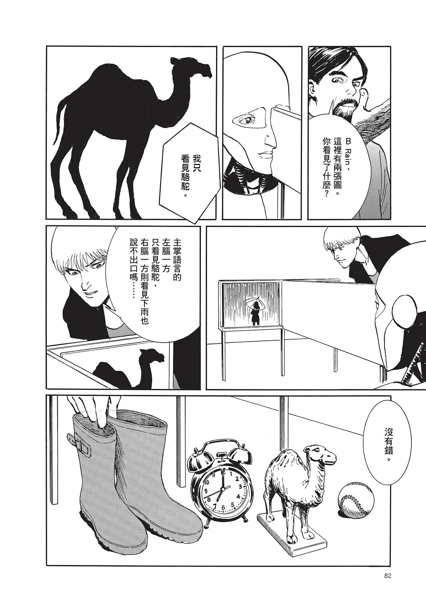 Page 83
