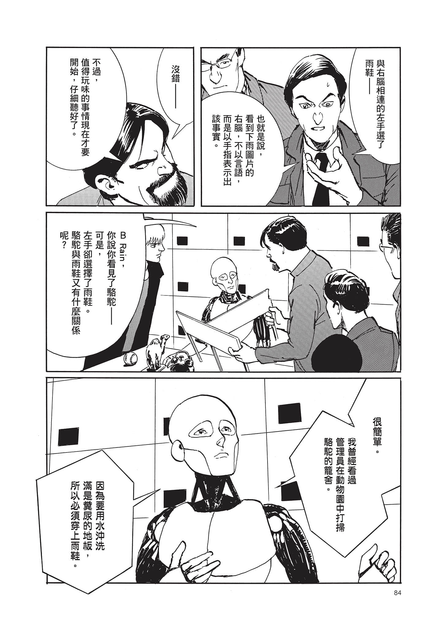 Page 85