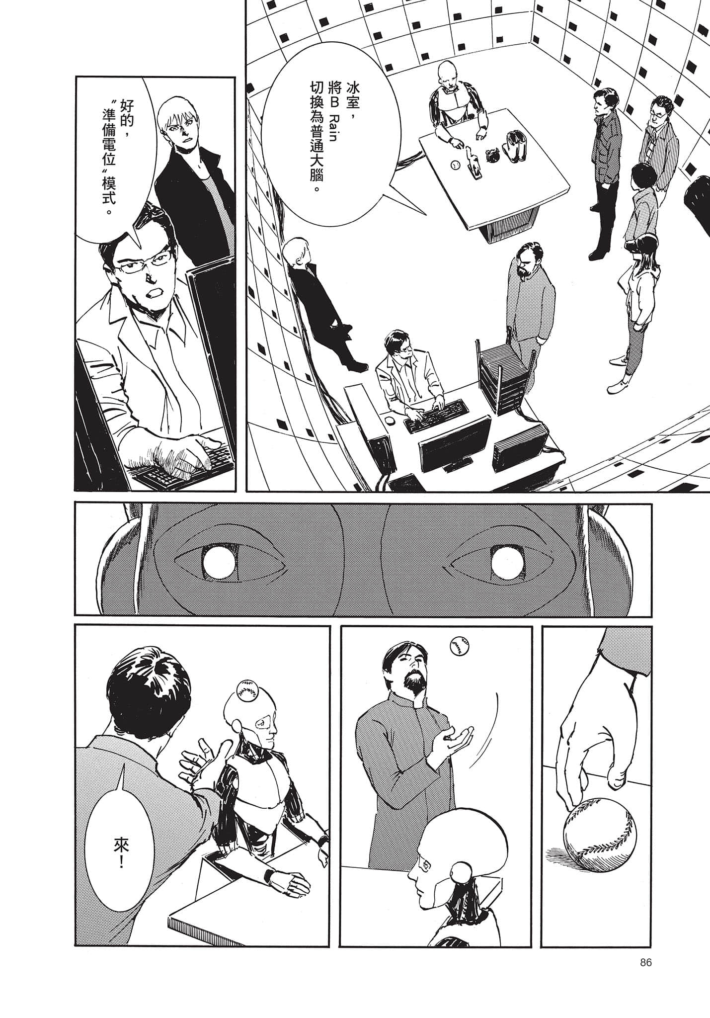 Page 87