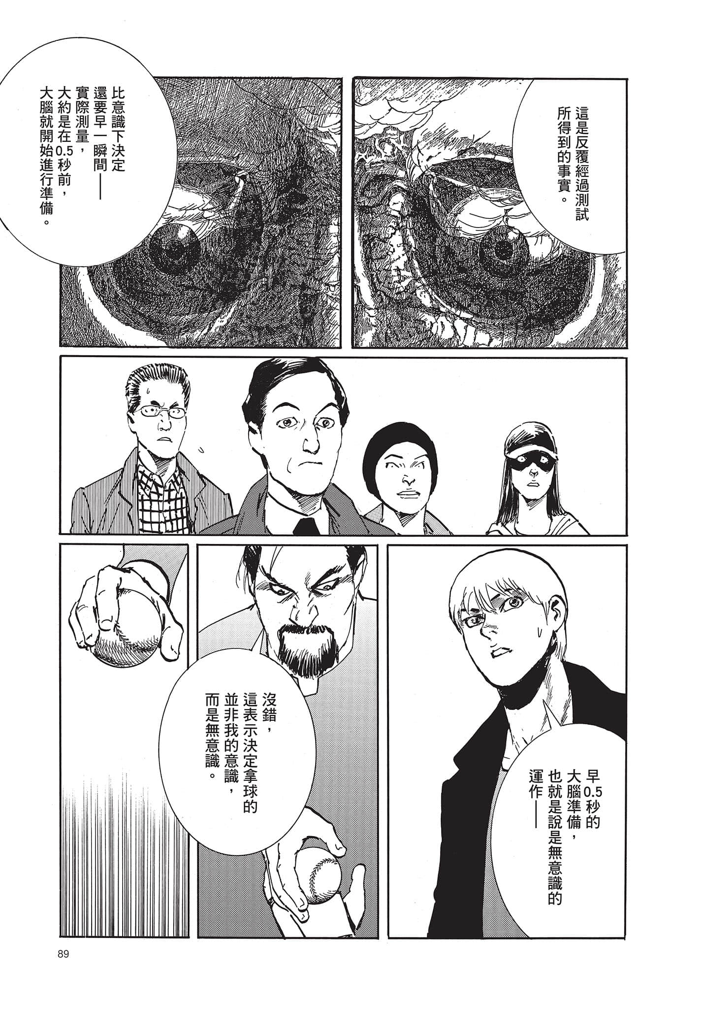 Page 90