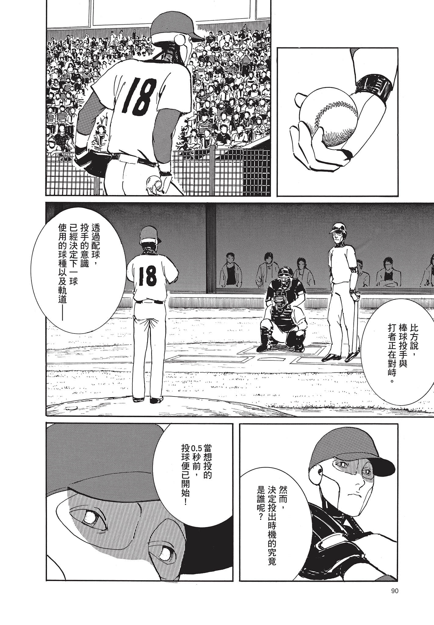 Page 91
