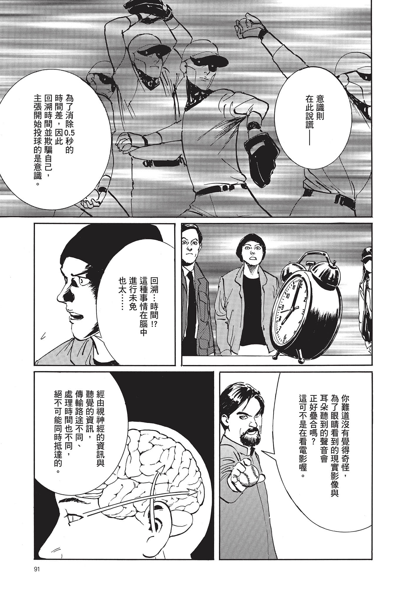 Page 92