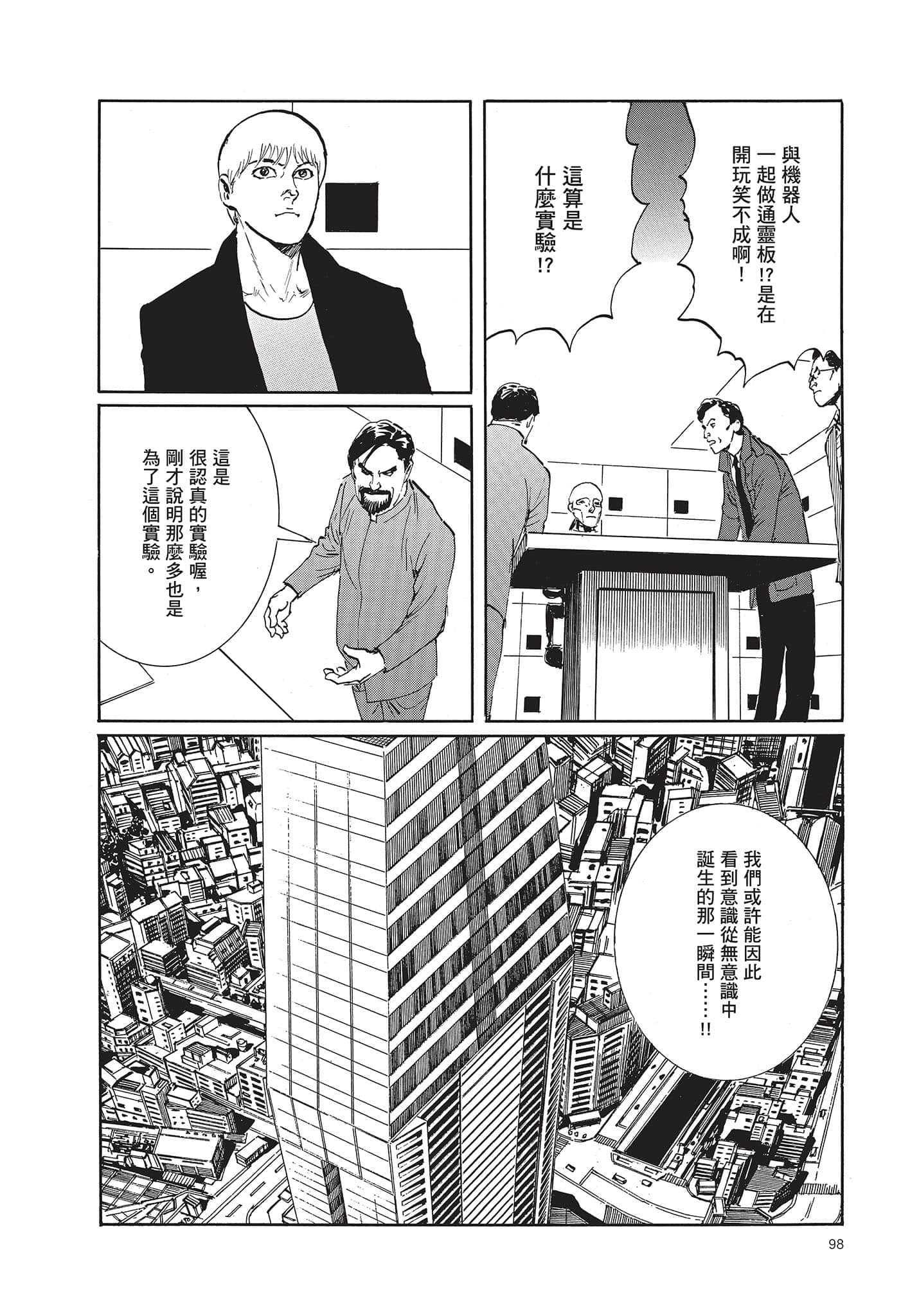 Page 99