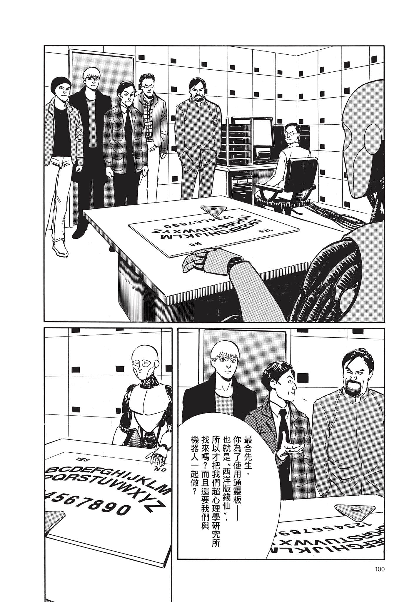 Page 101