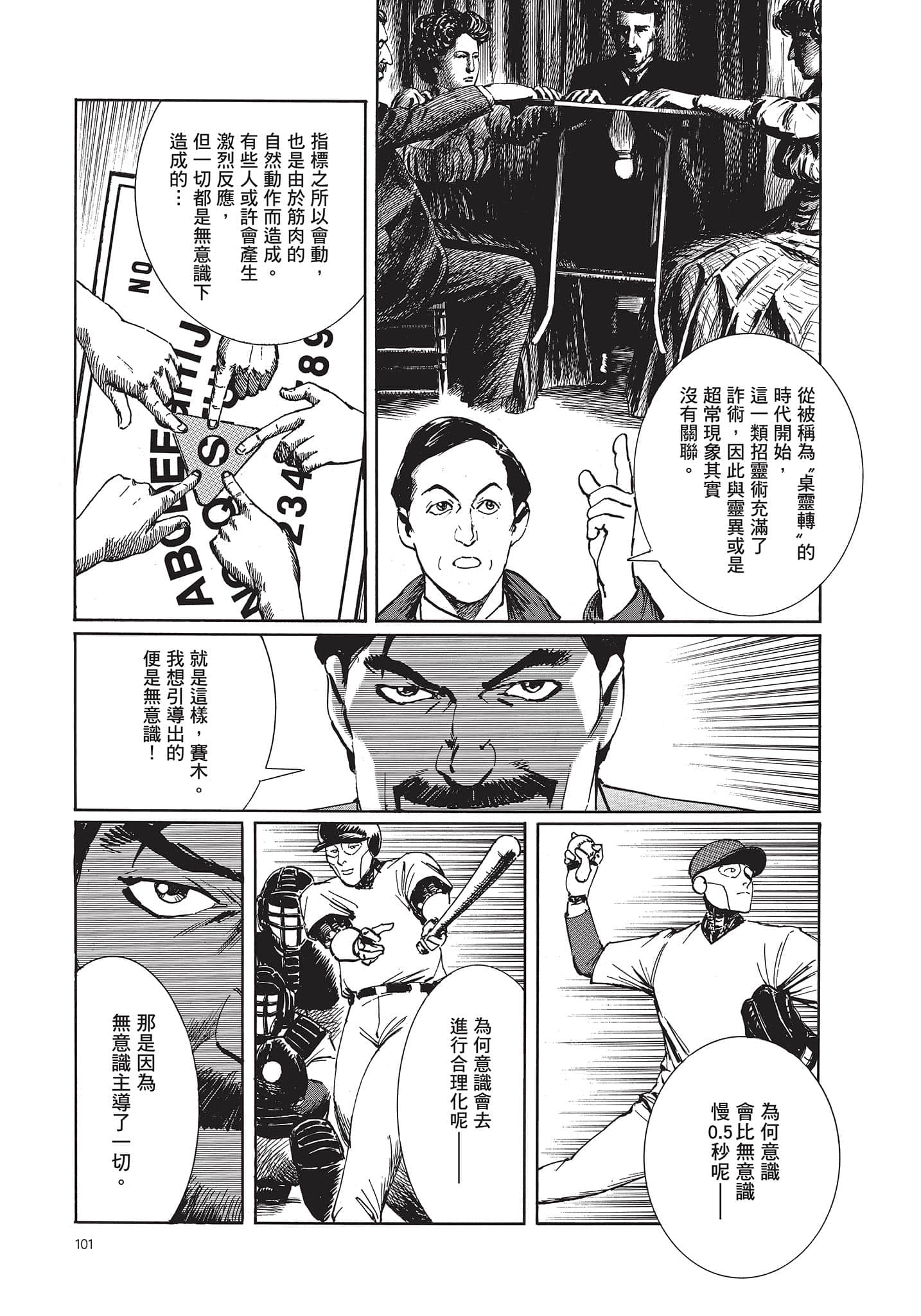 Page 102