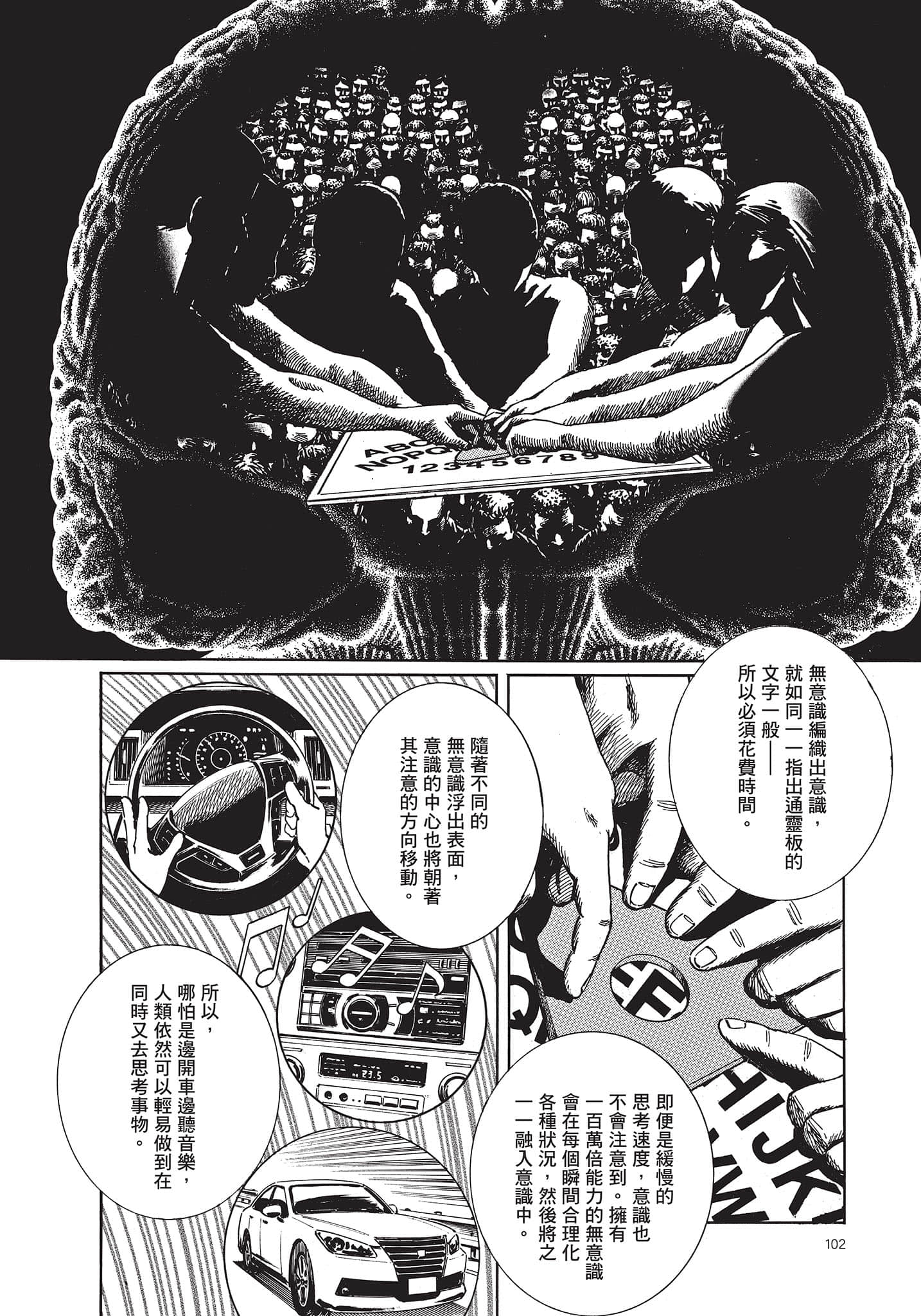 Page 103