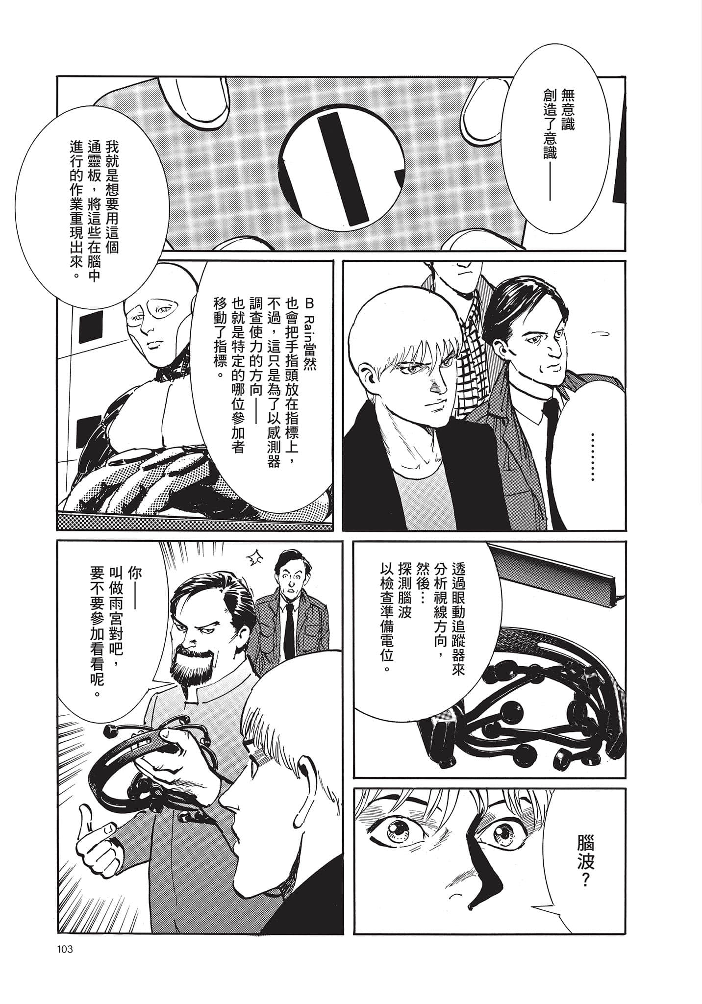Page 104