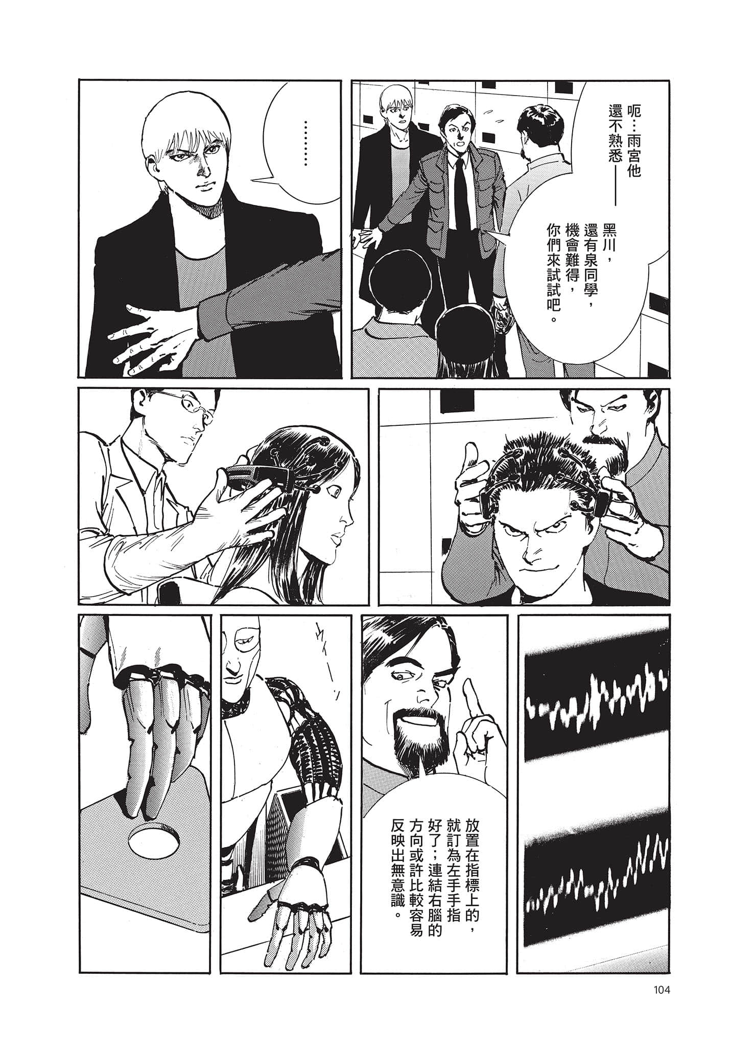 Page 105