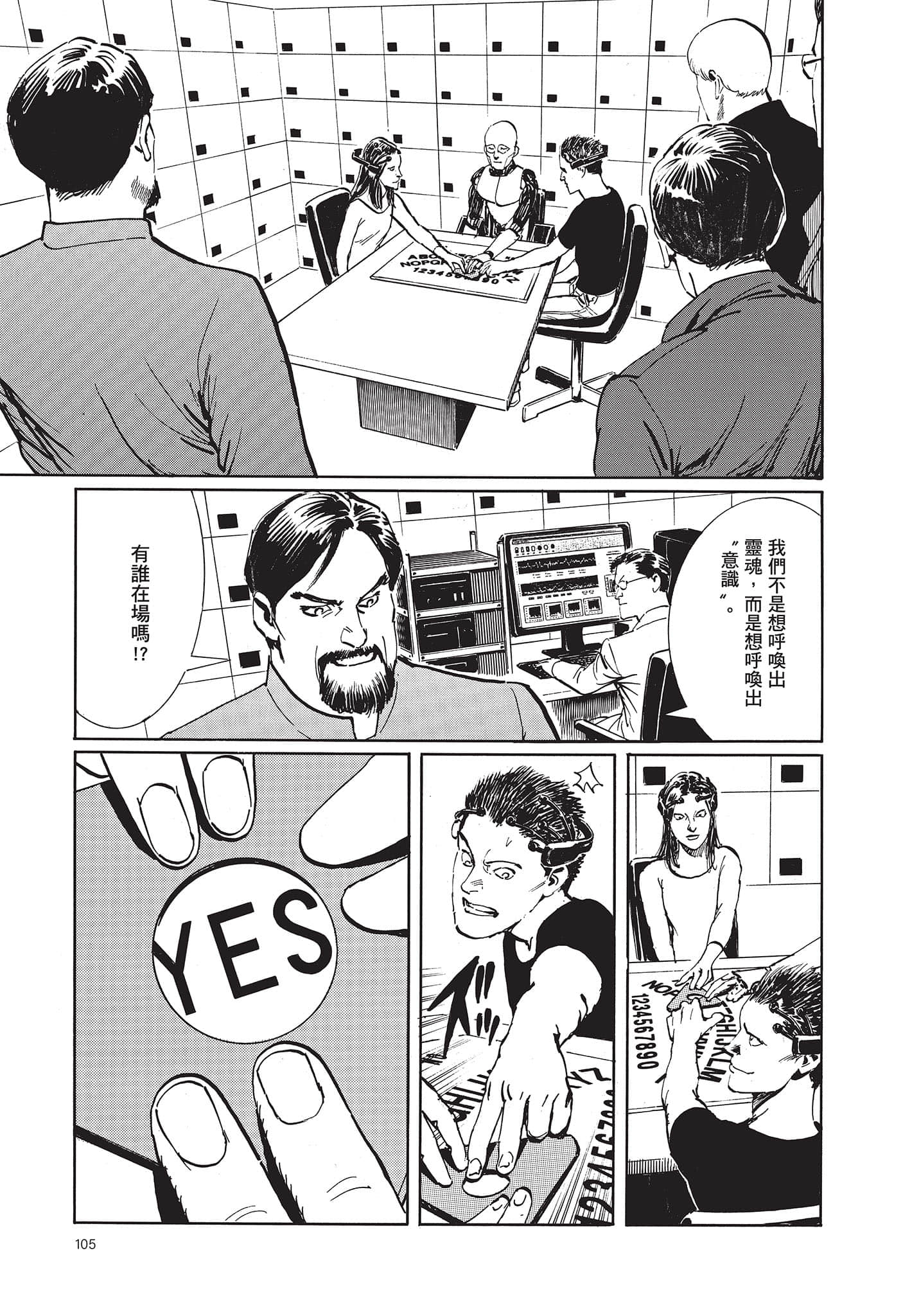 Page 106