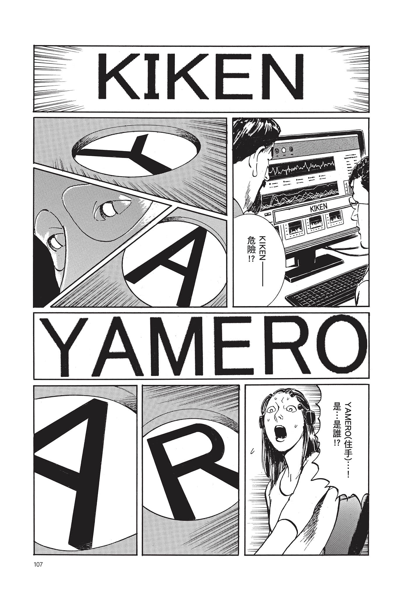 Page 108