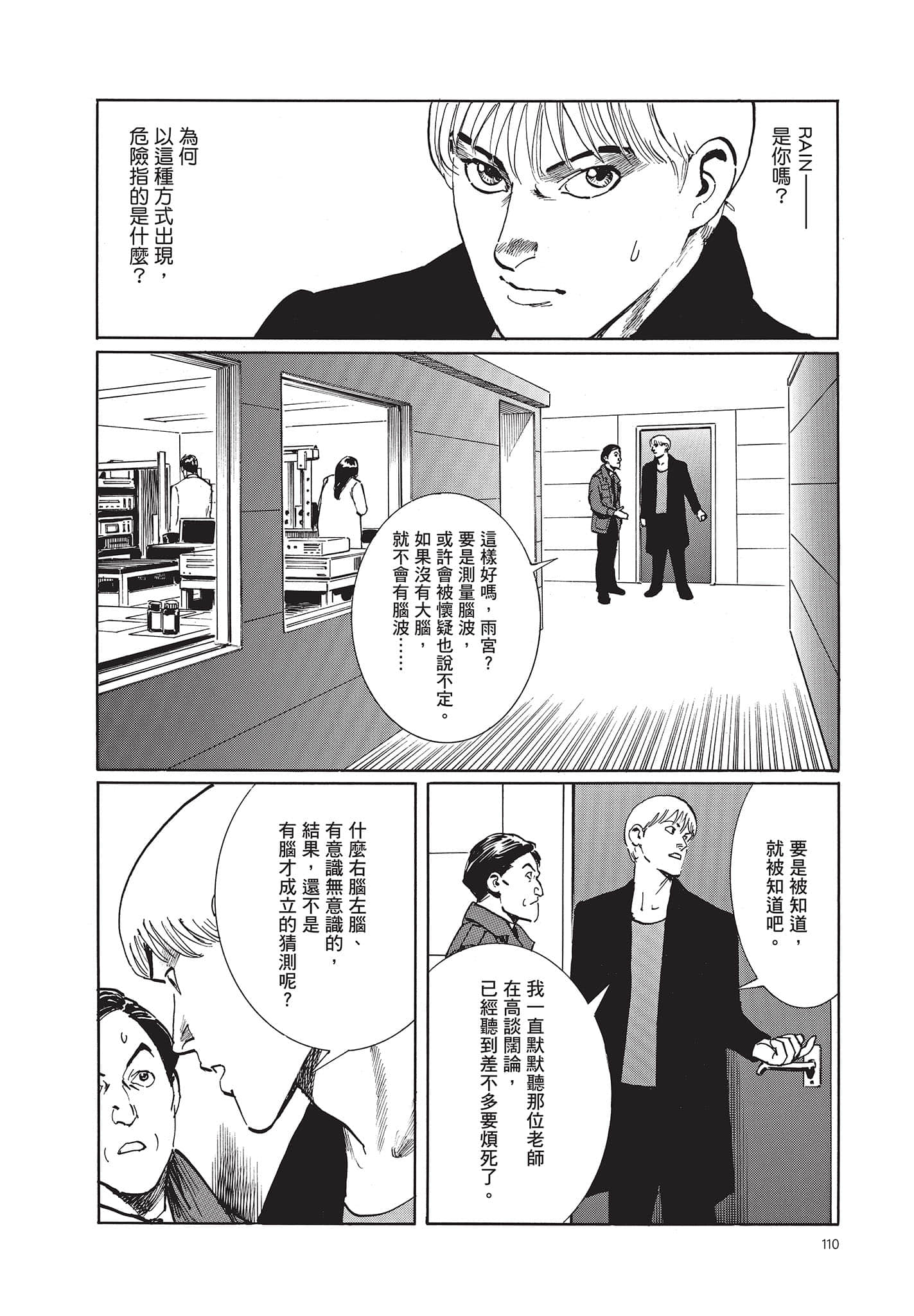 Page 111