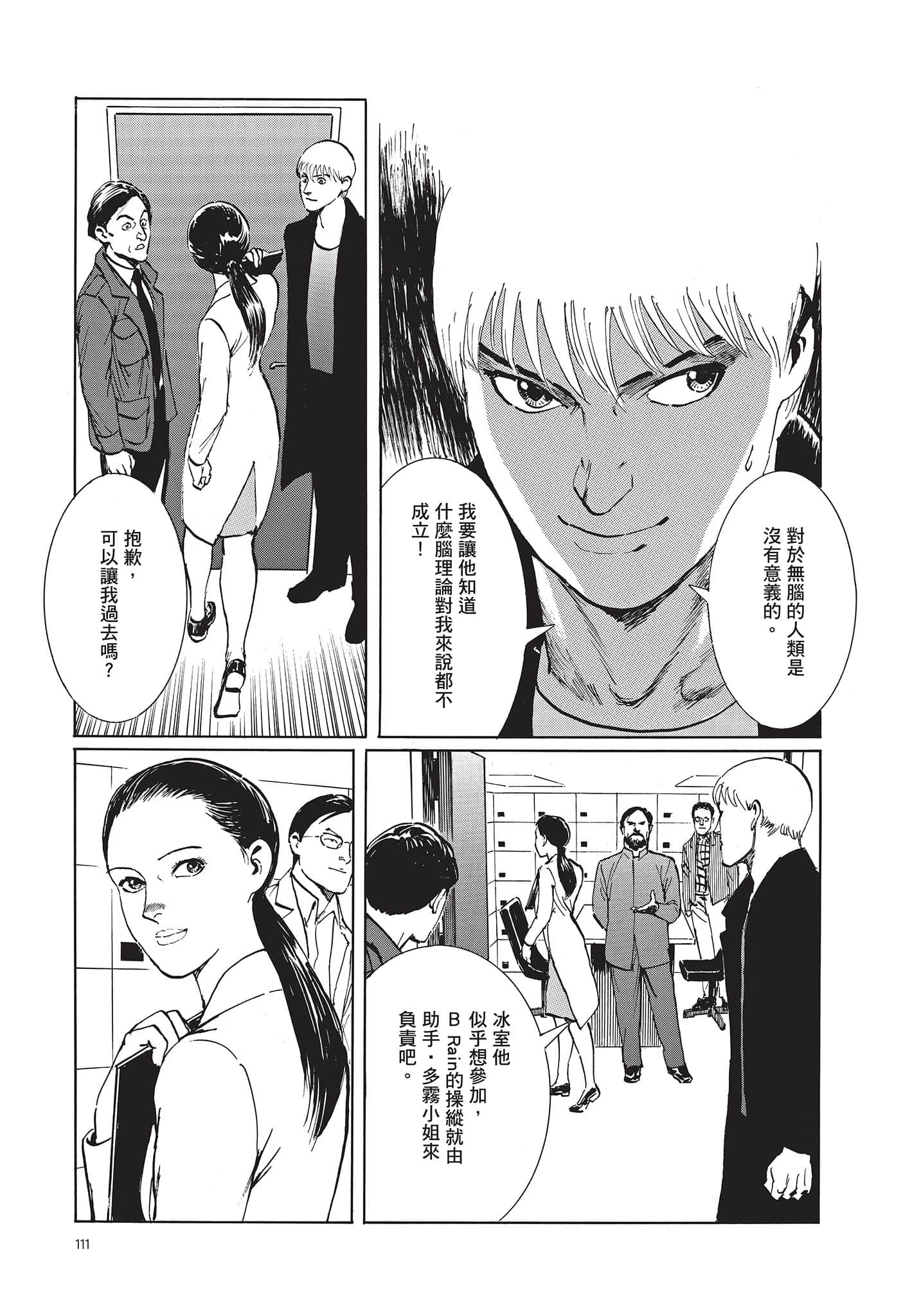 Page 112