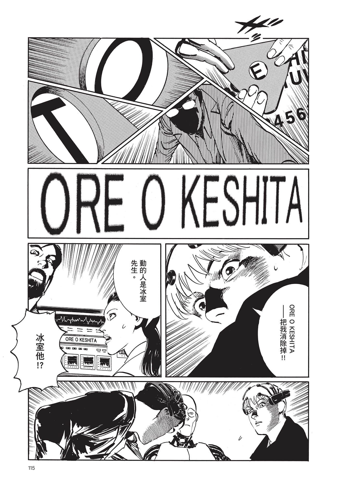 Page 116