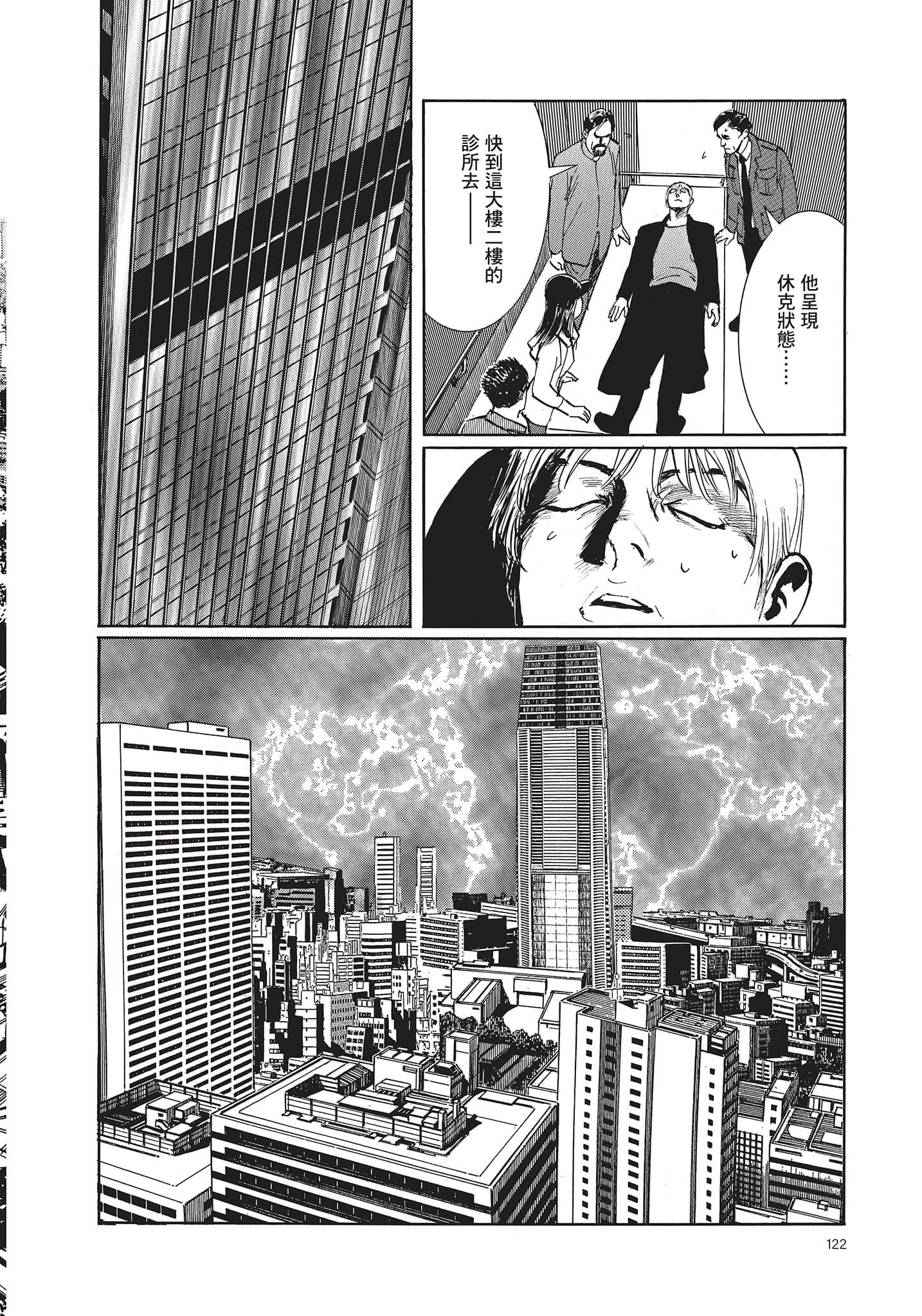 Page 123