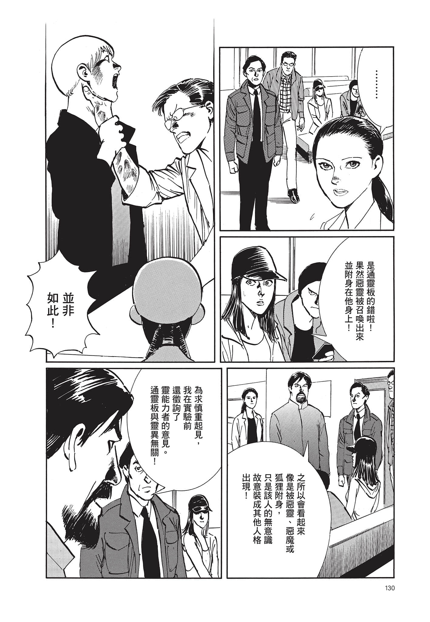 Page 131