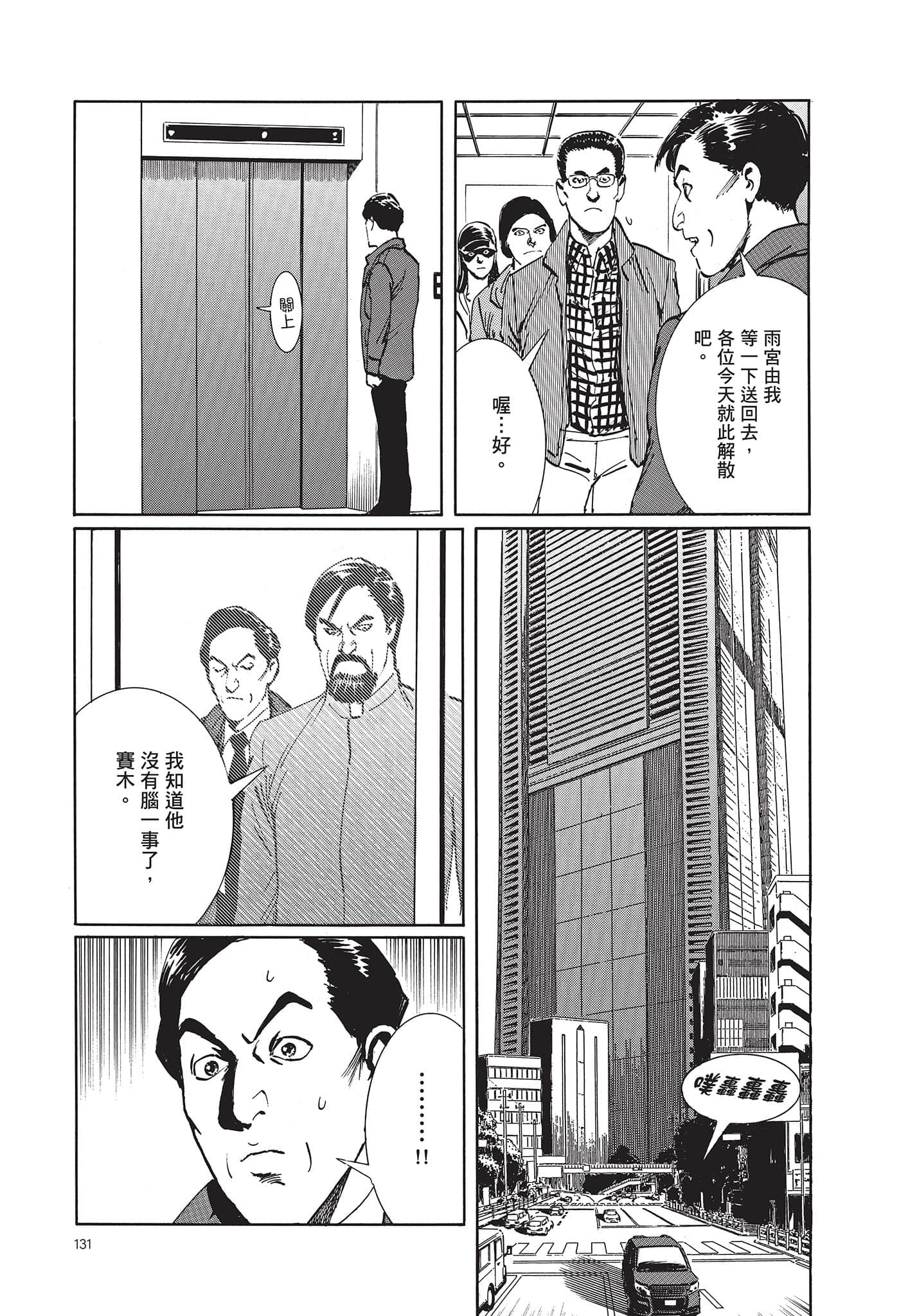 Page 132