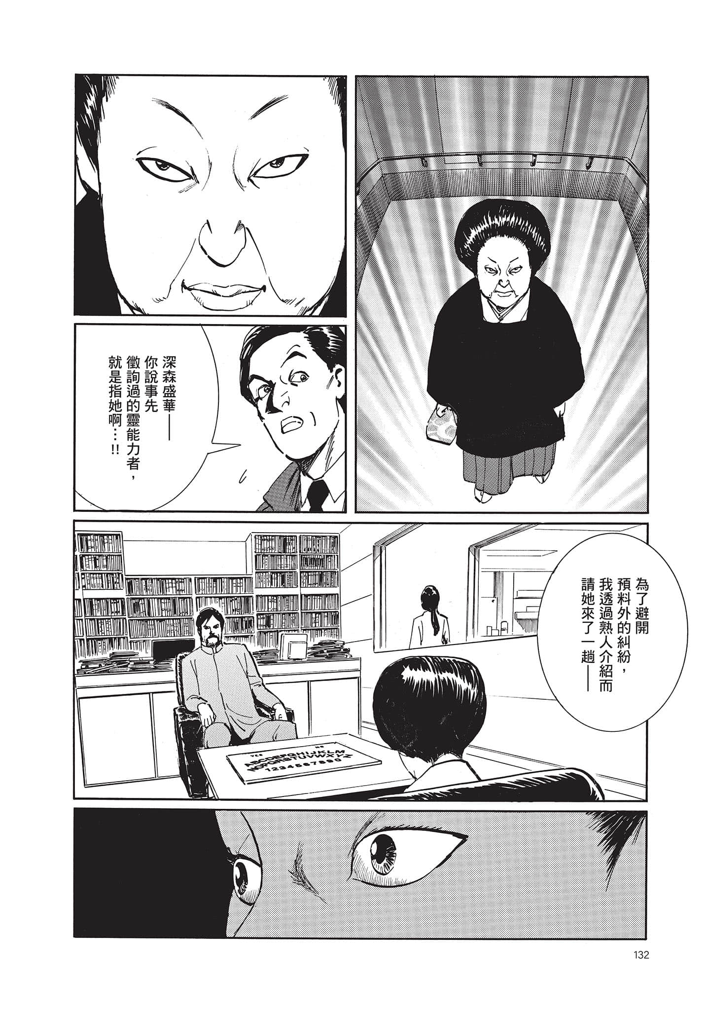 Page 133