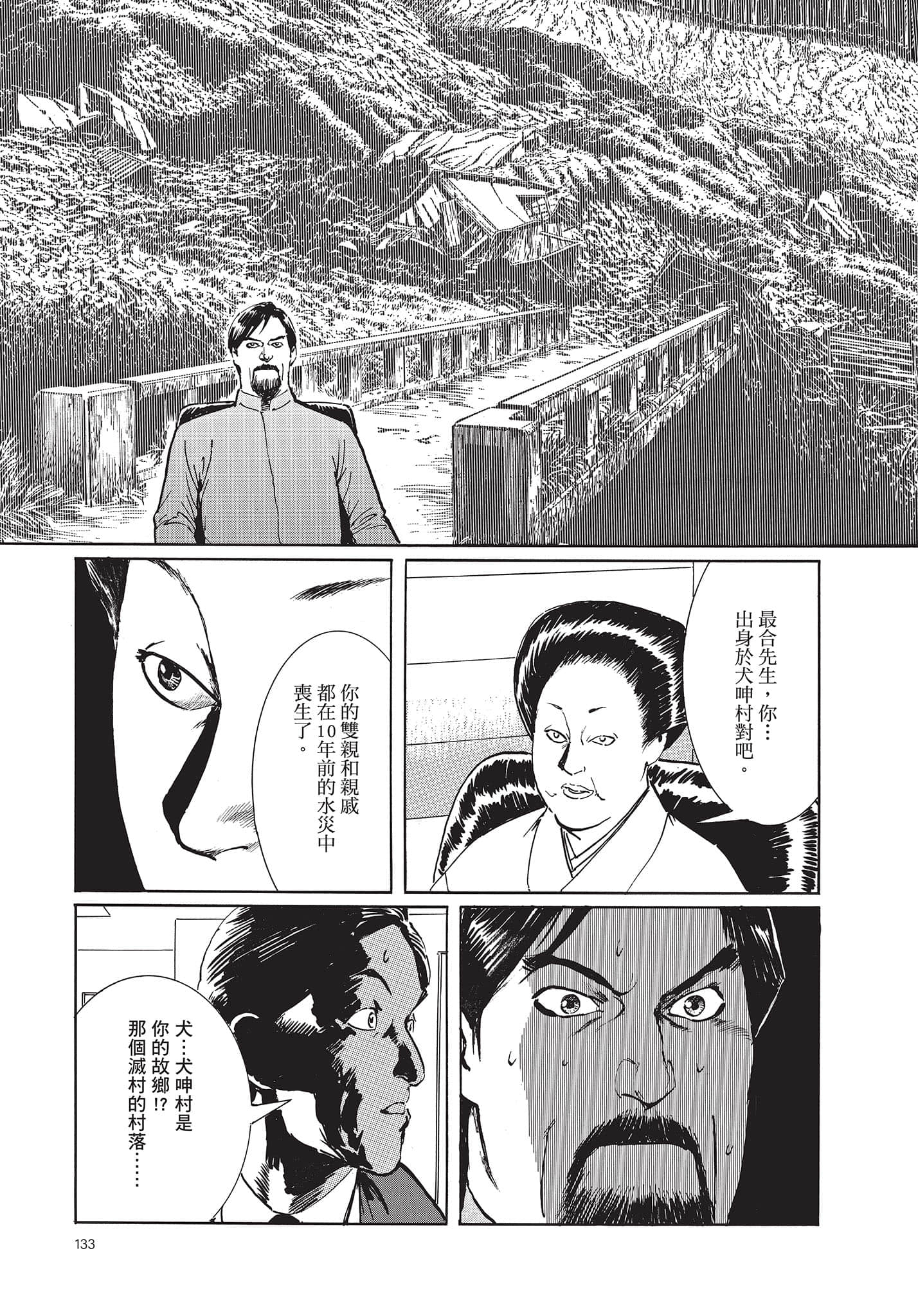 Page 134