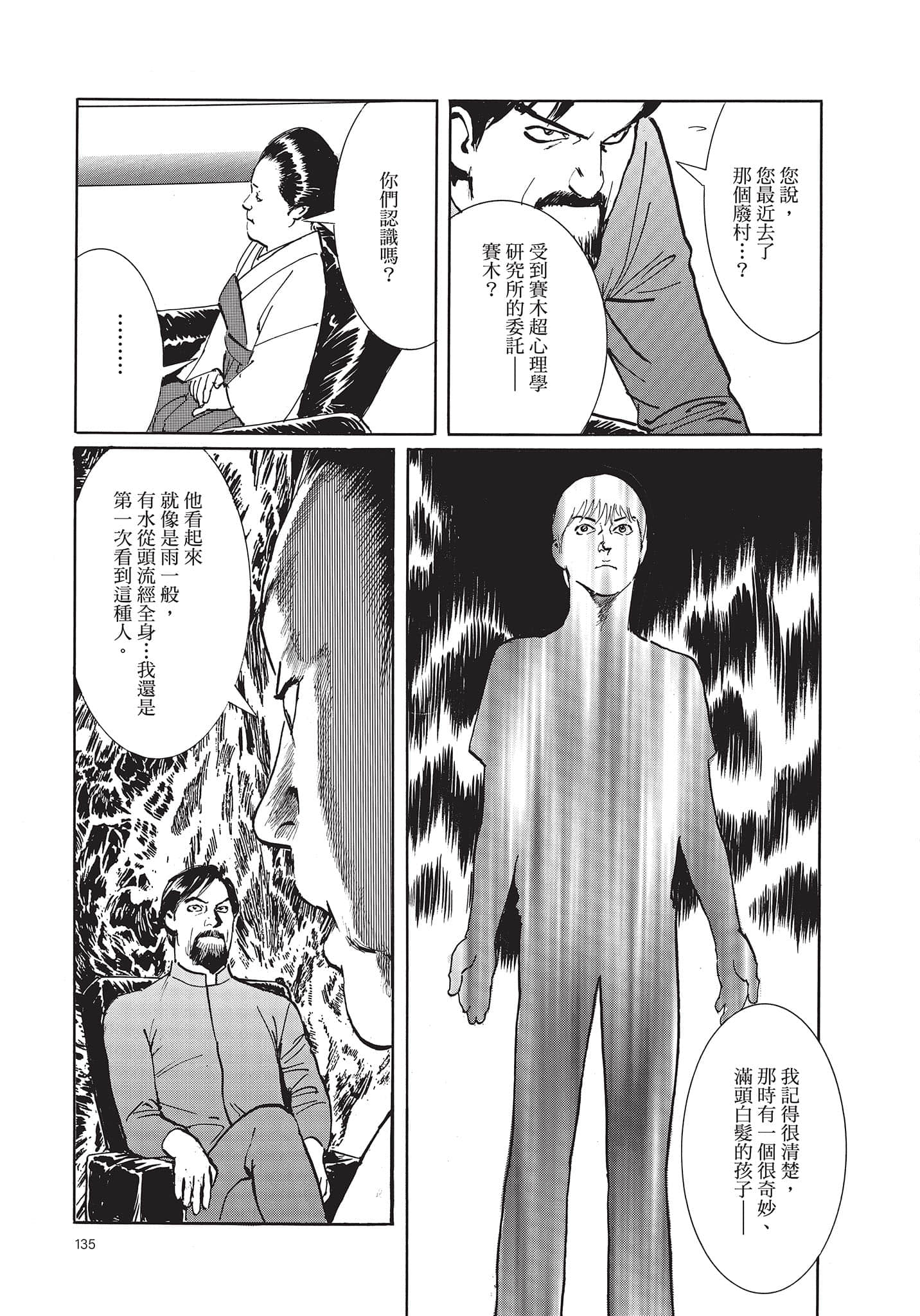 Page 136