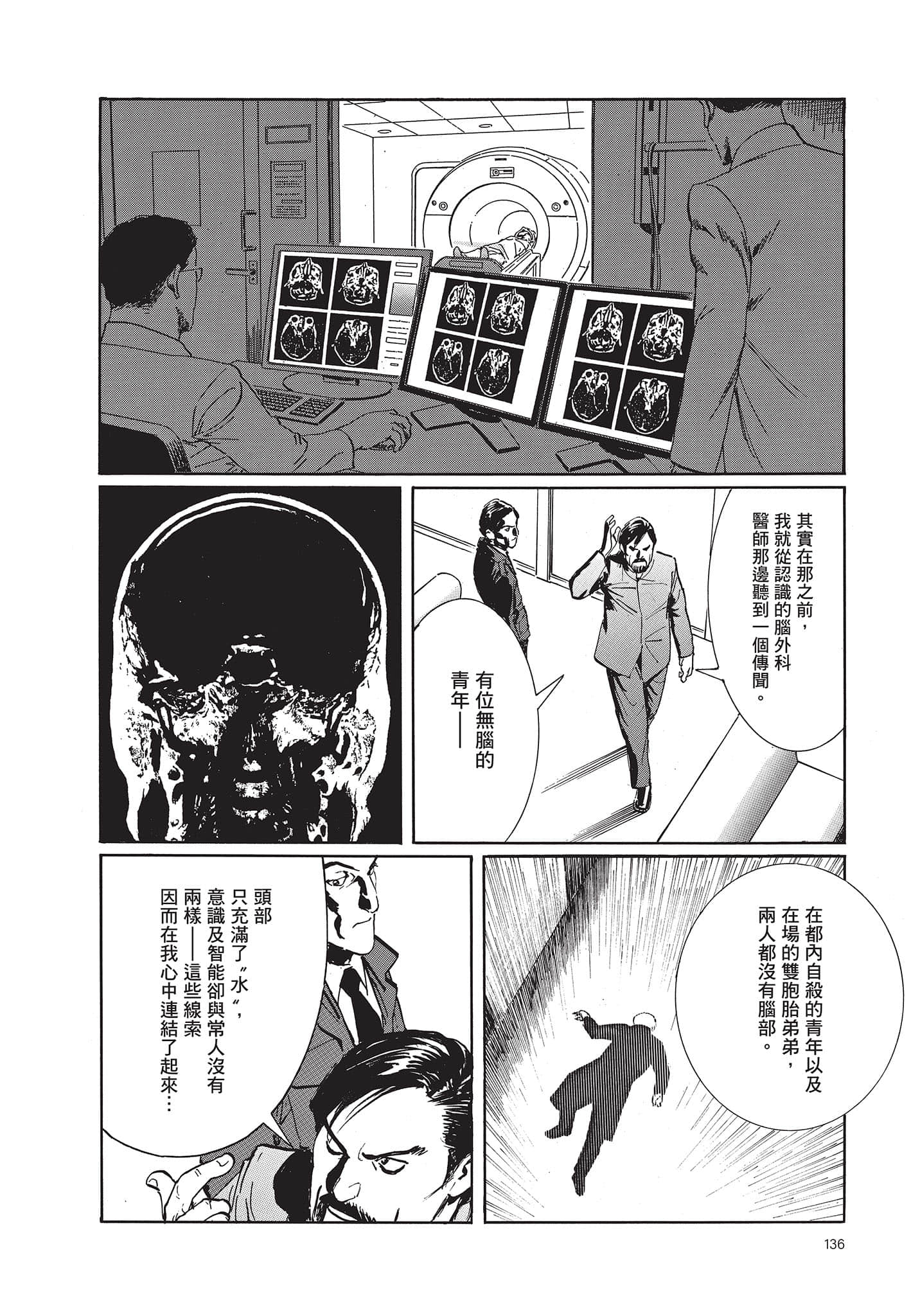 Page 137