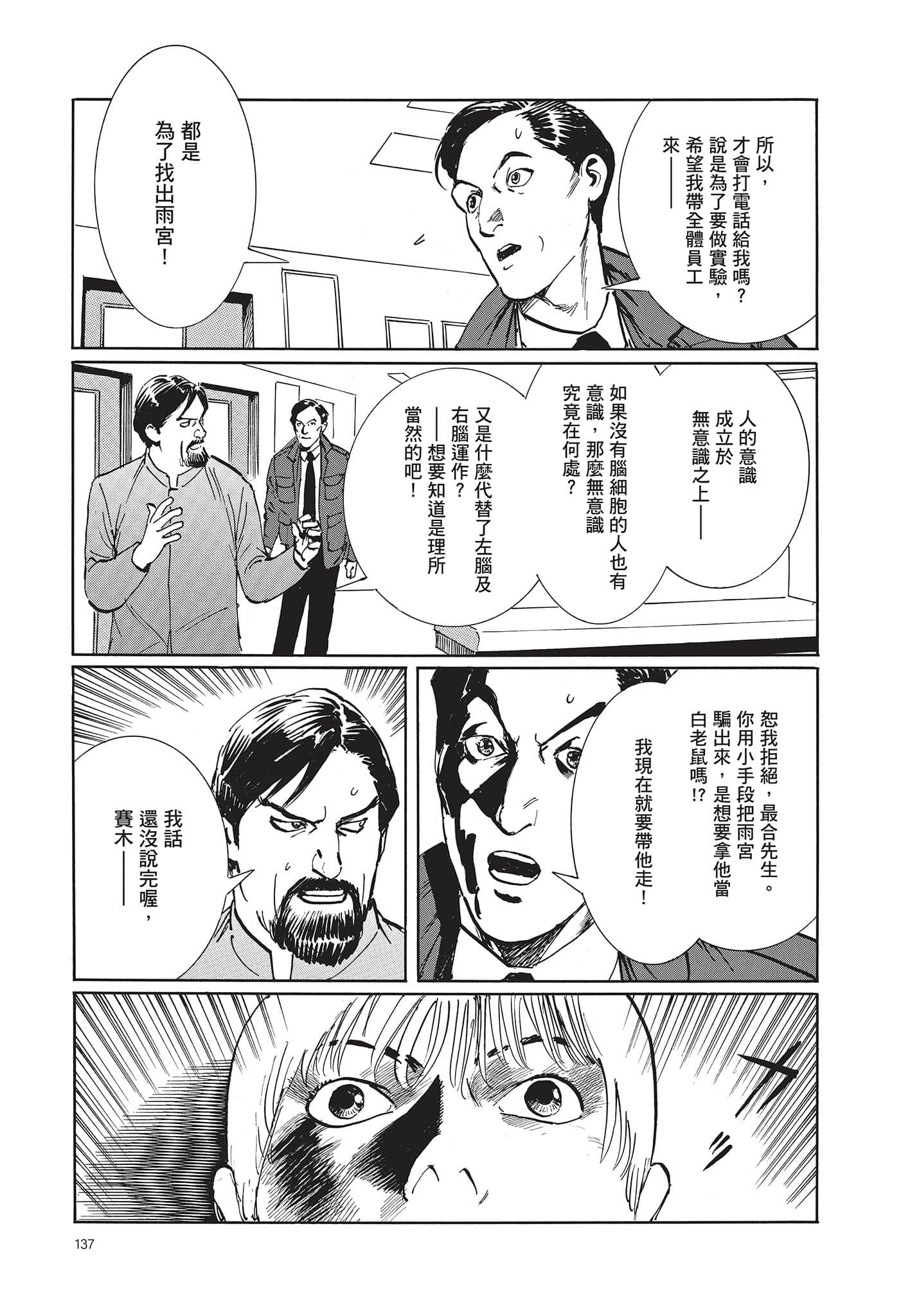 Page 138