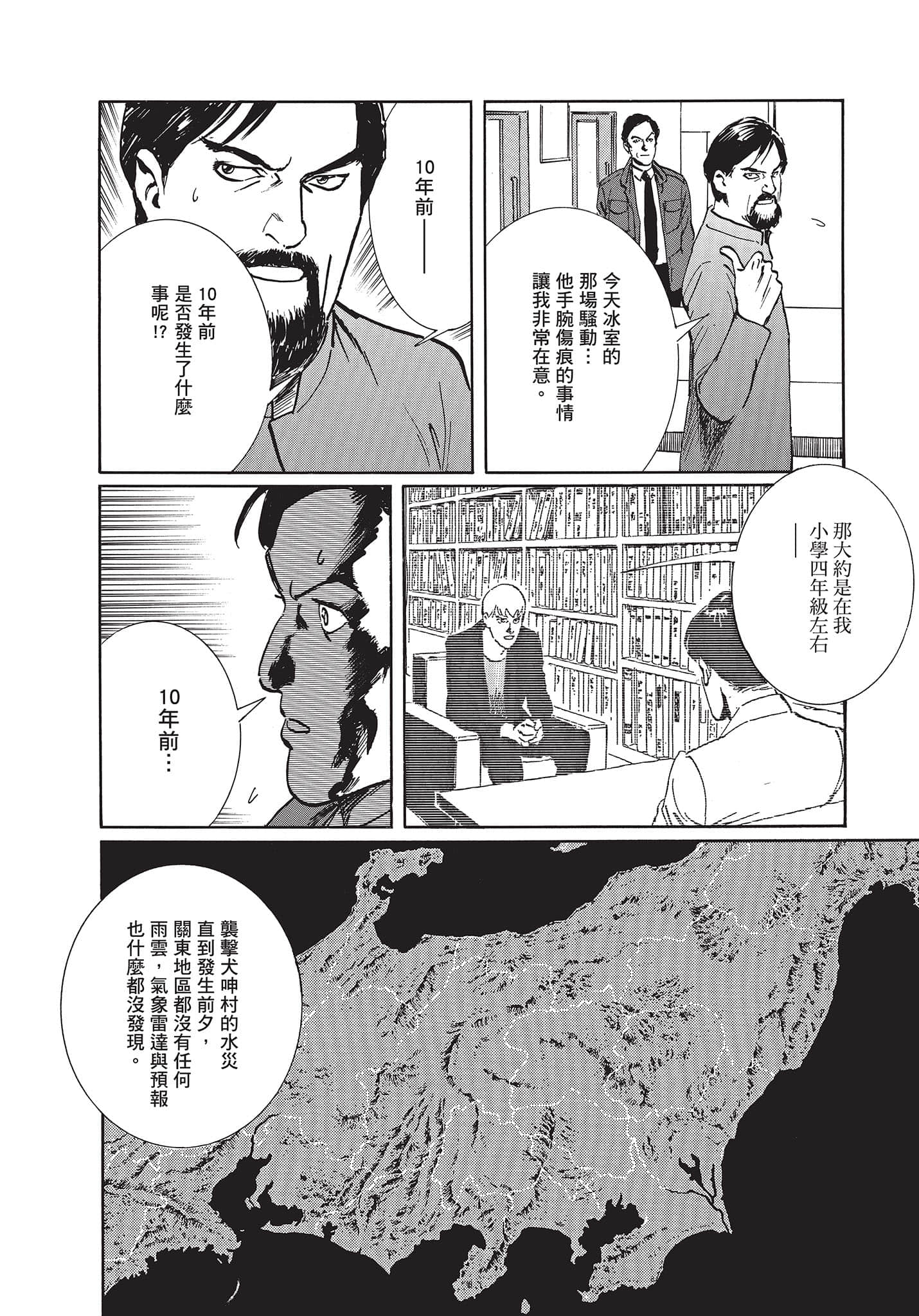 Page 139