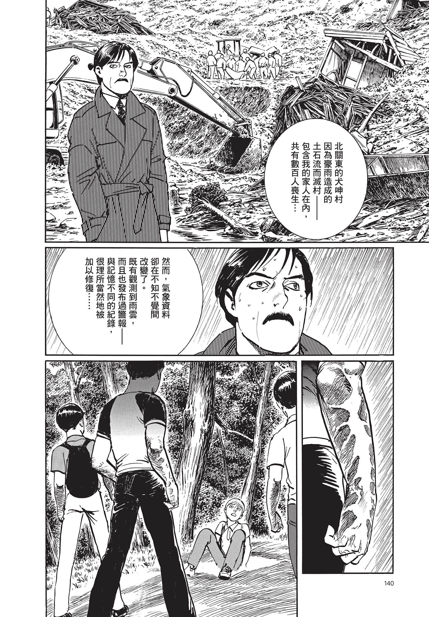 Page 141