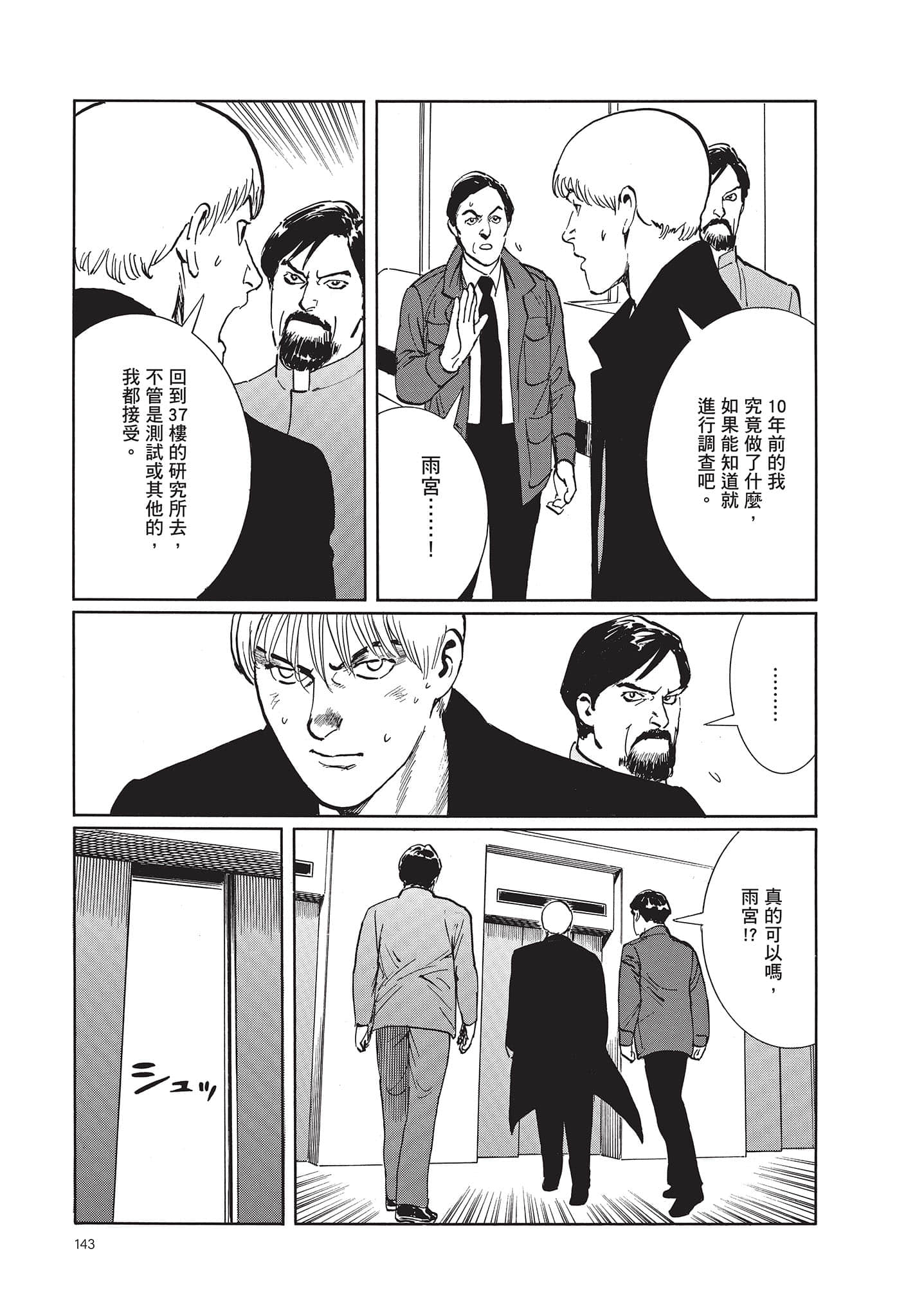 Page 144