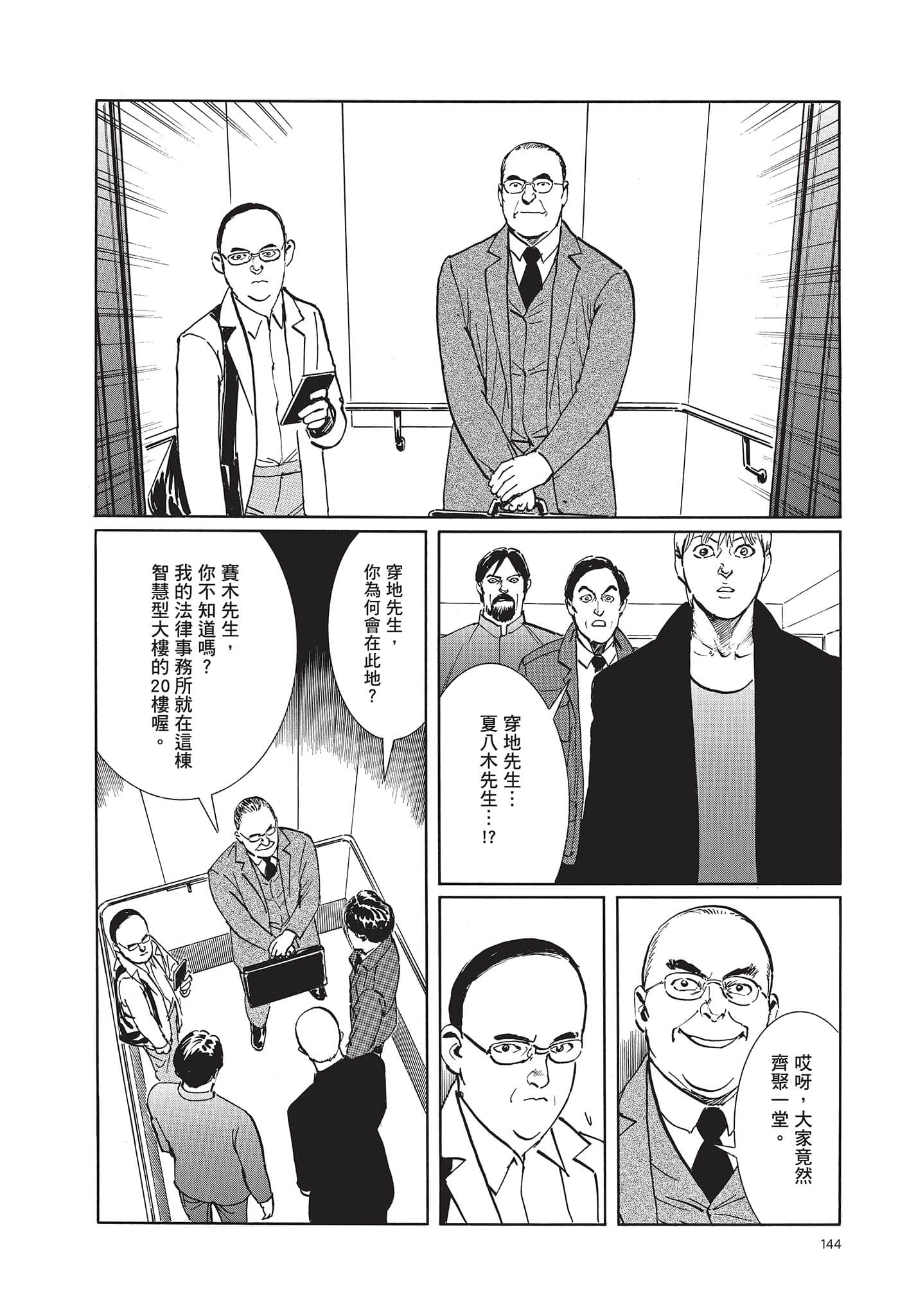 Page 145