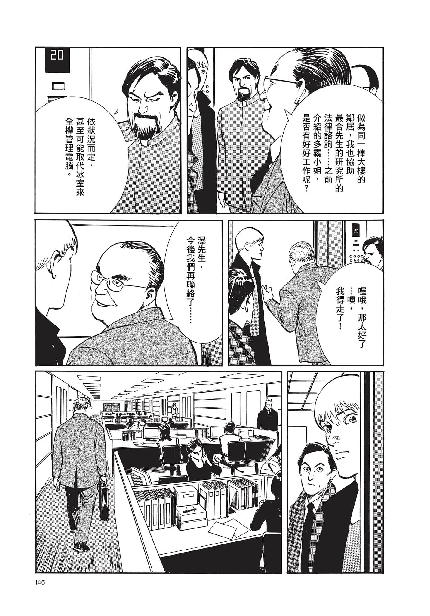 Page 146