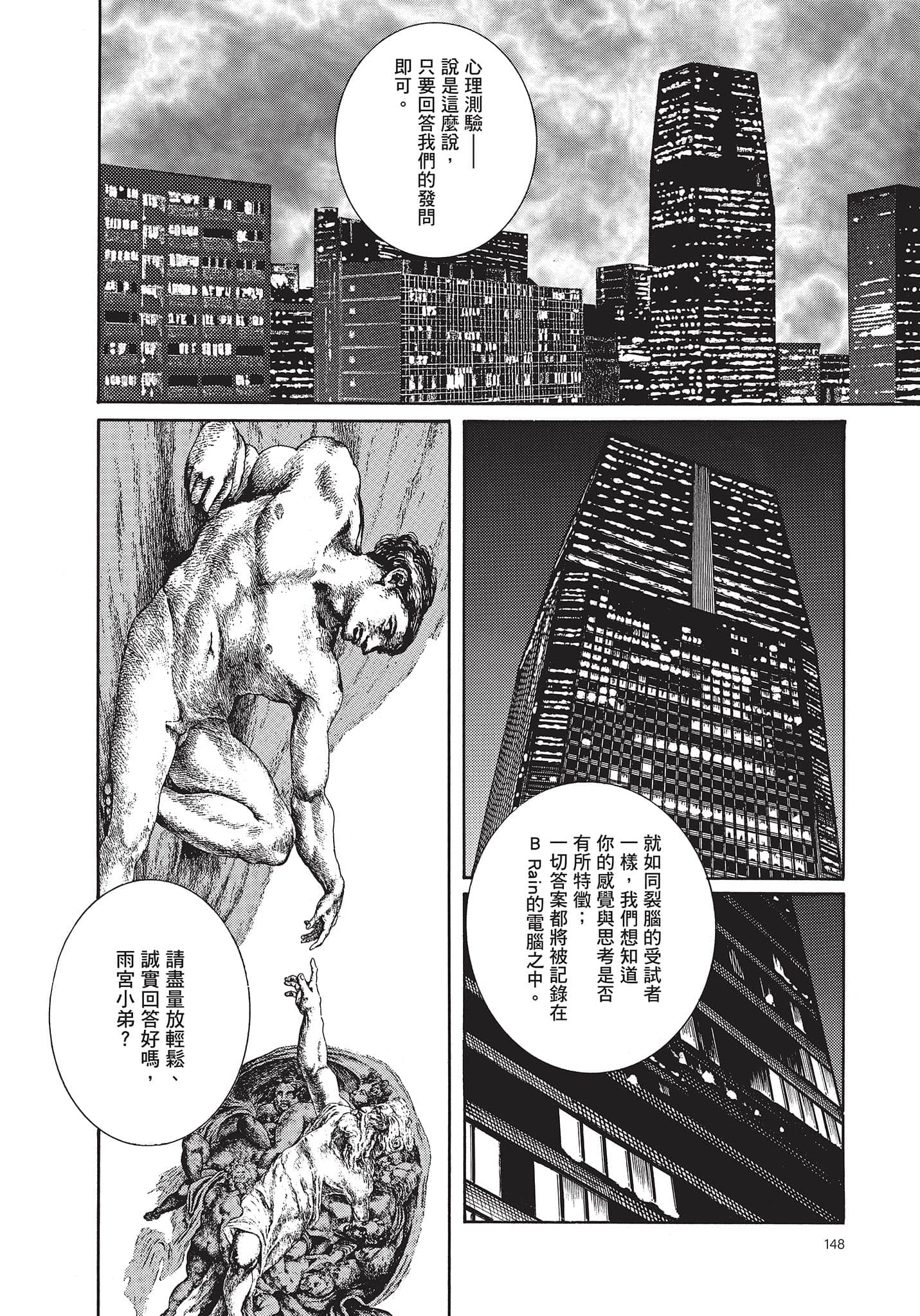 Page 149