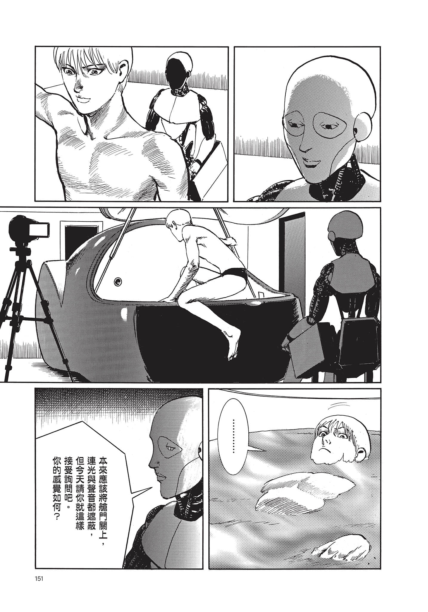 Page 152