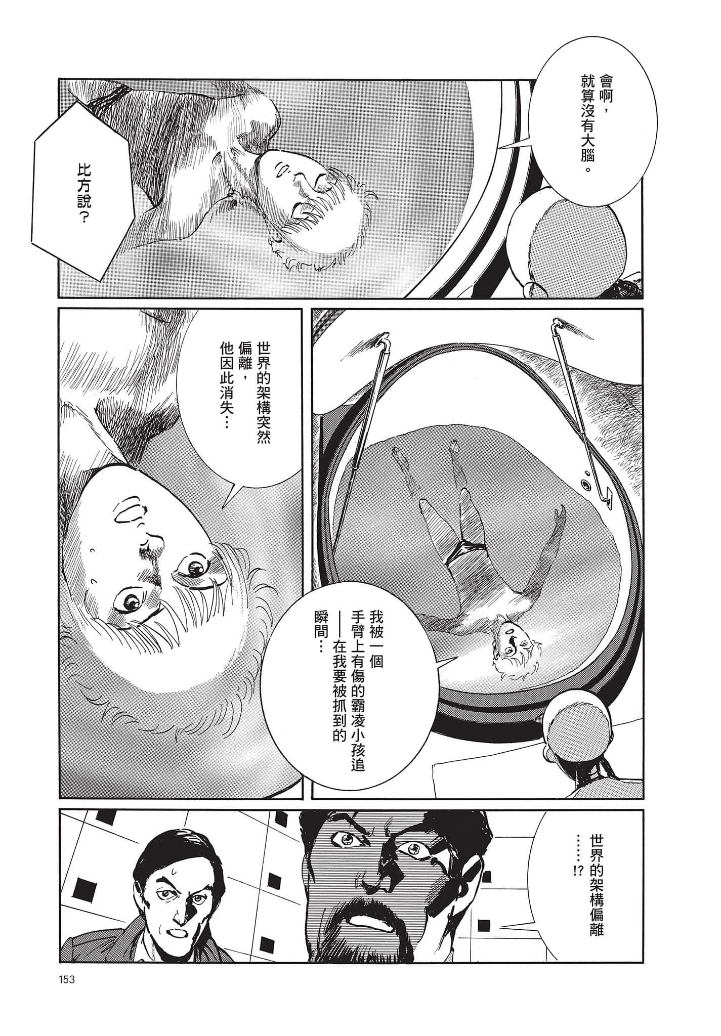 Page 154