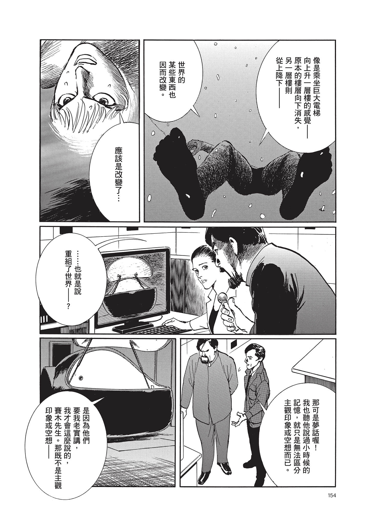 Page 155