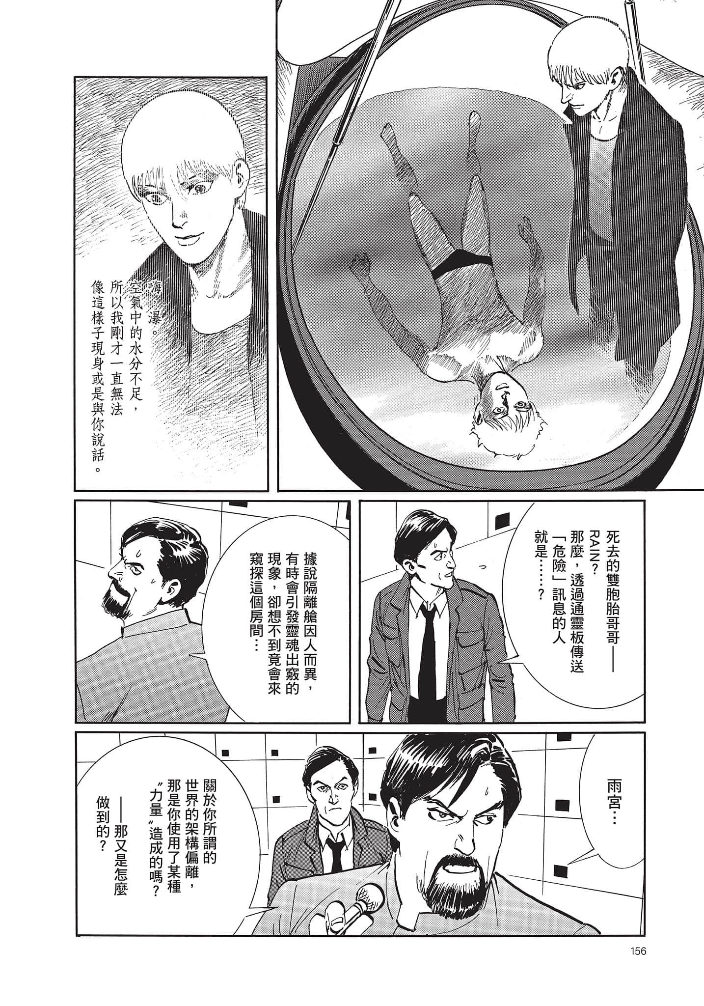 Page 157