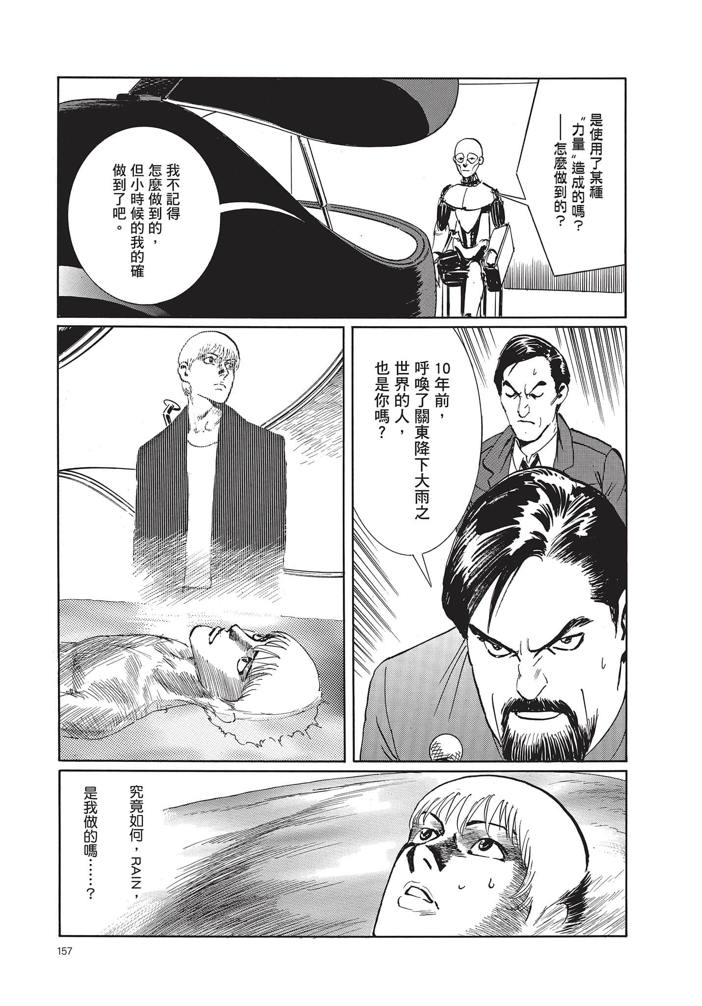 Page 158