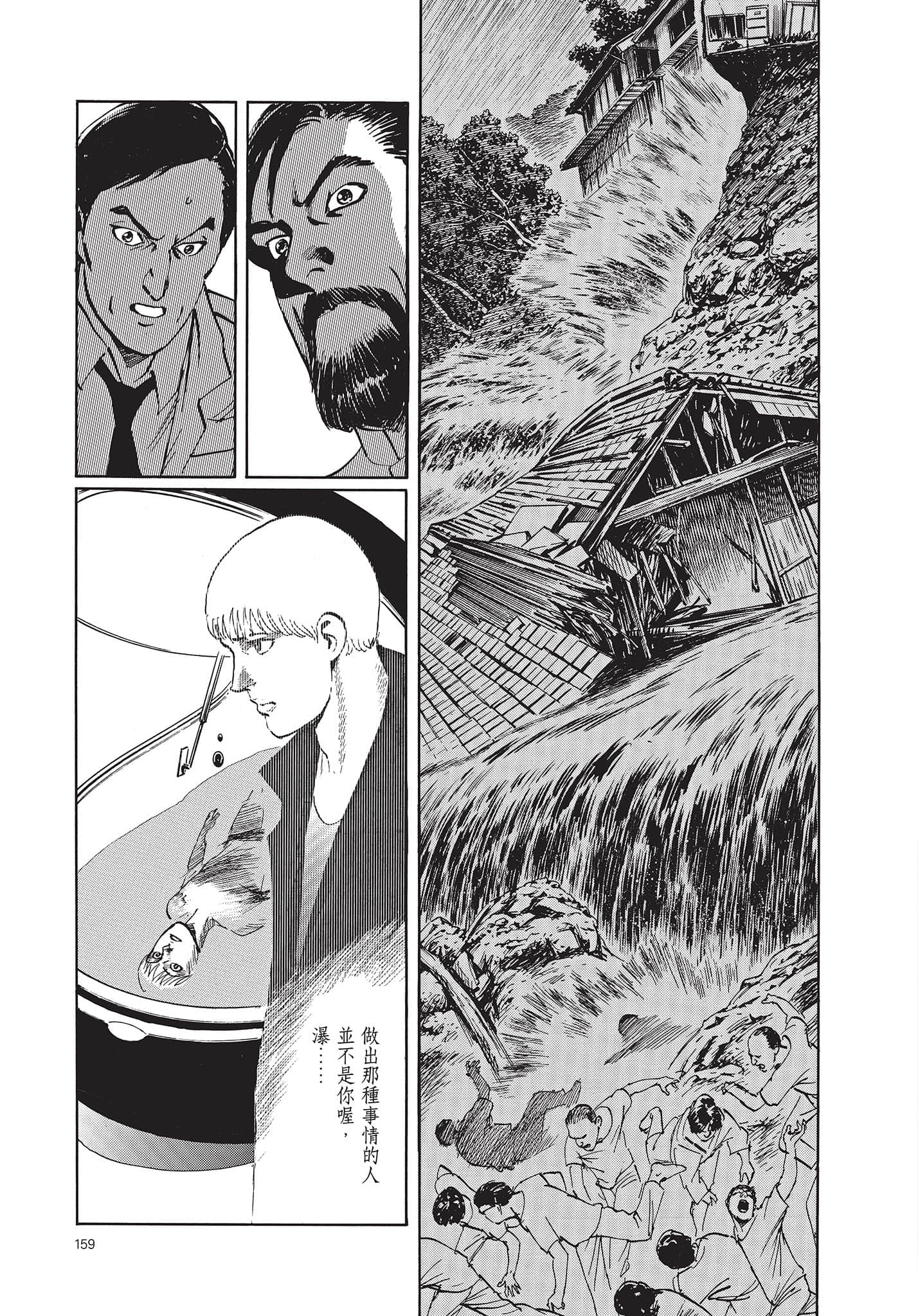 Page 160