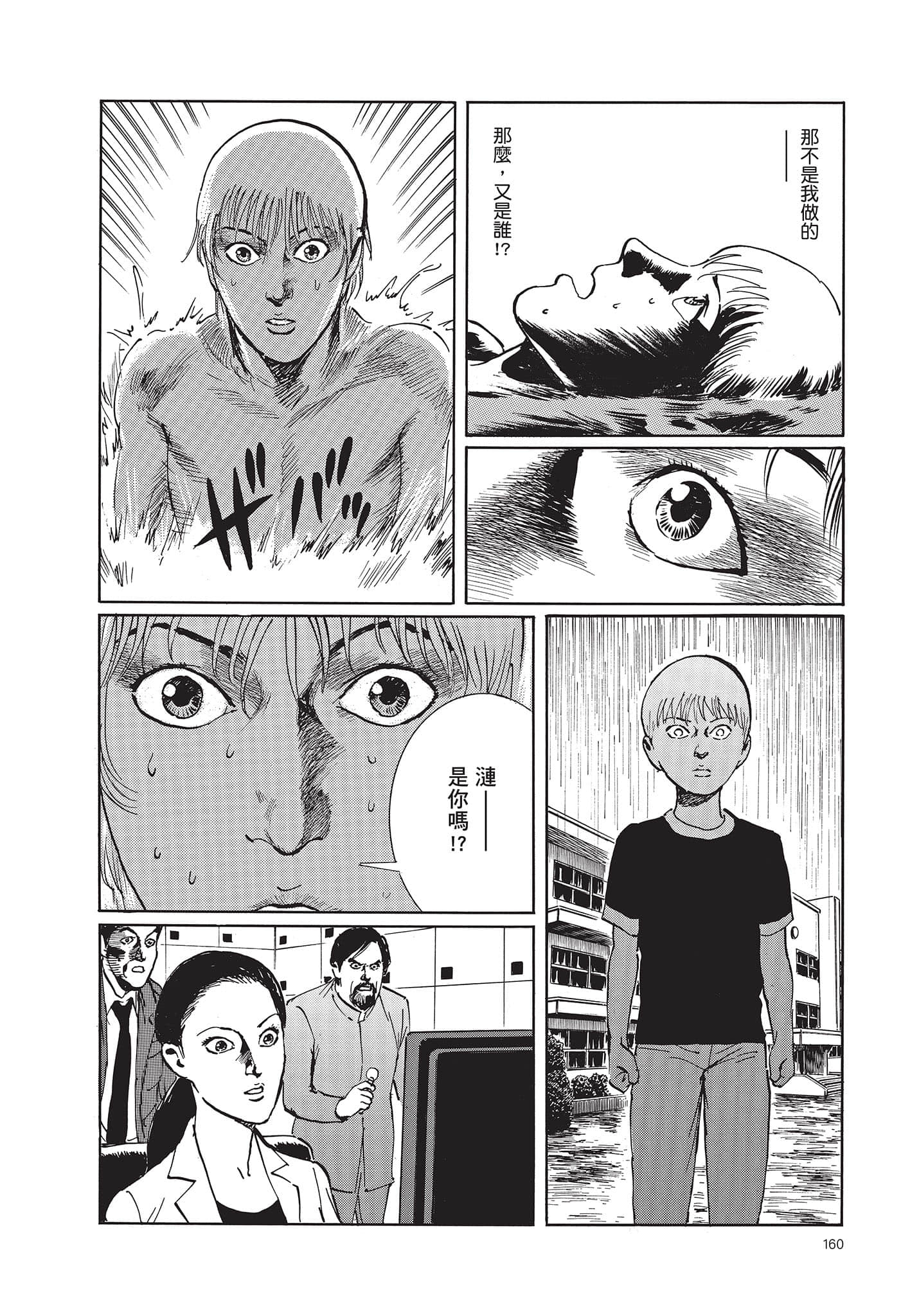 Page 161