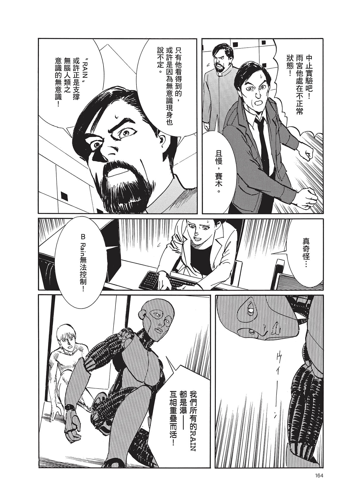 Page 165