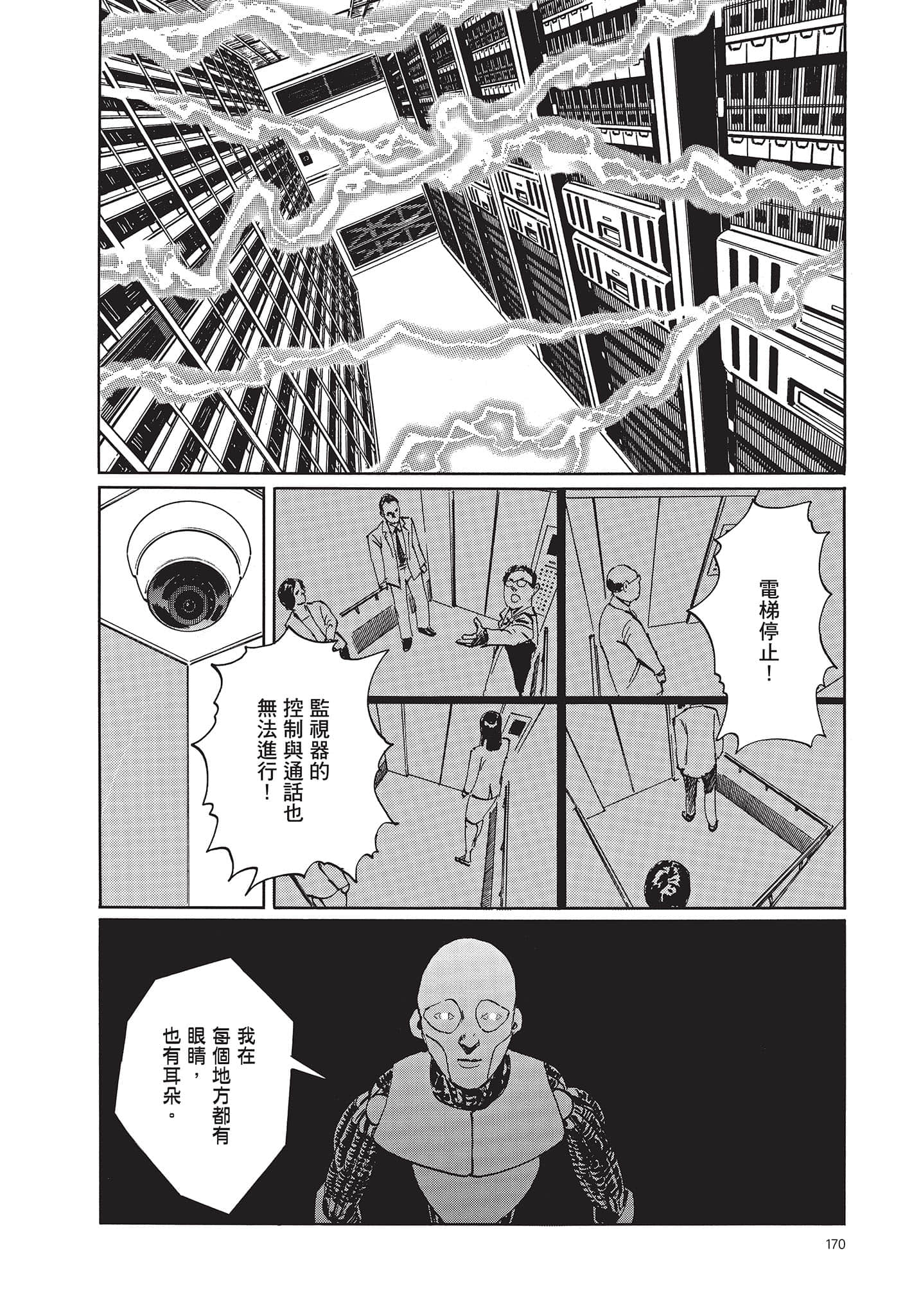 Page 171