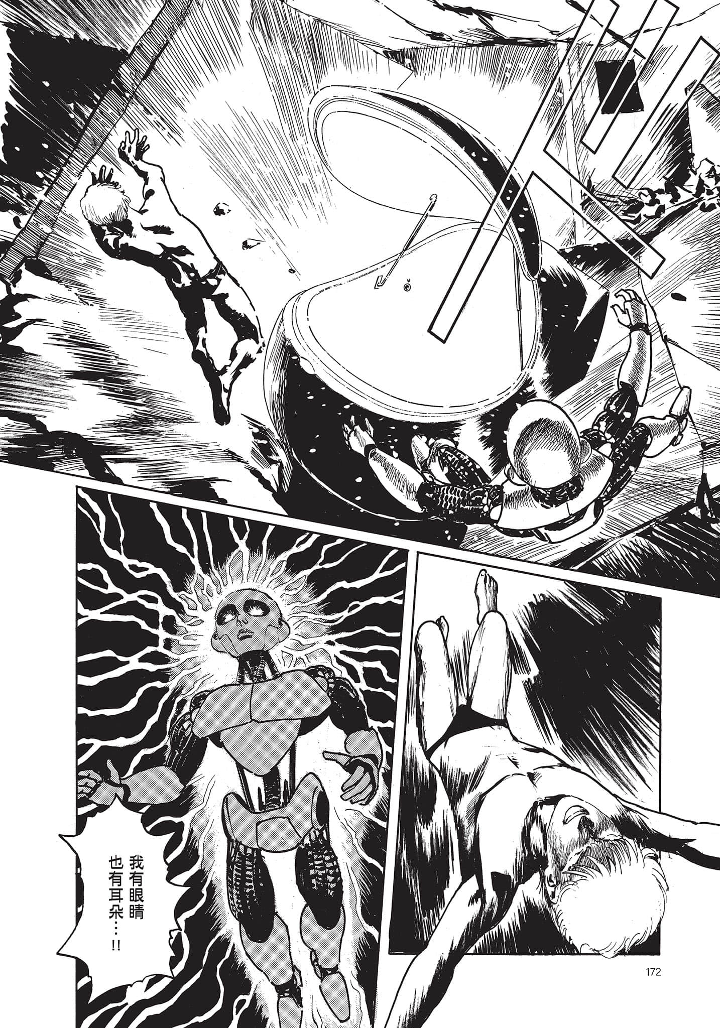 Page 173